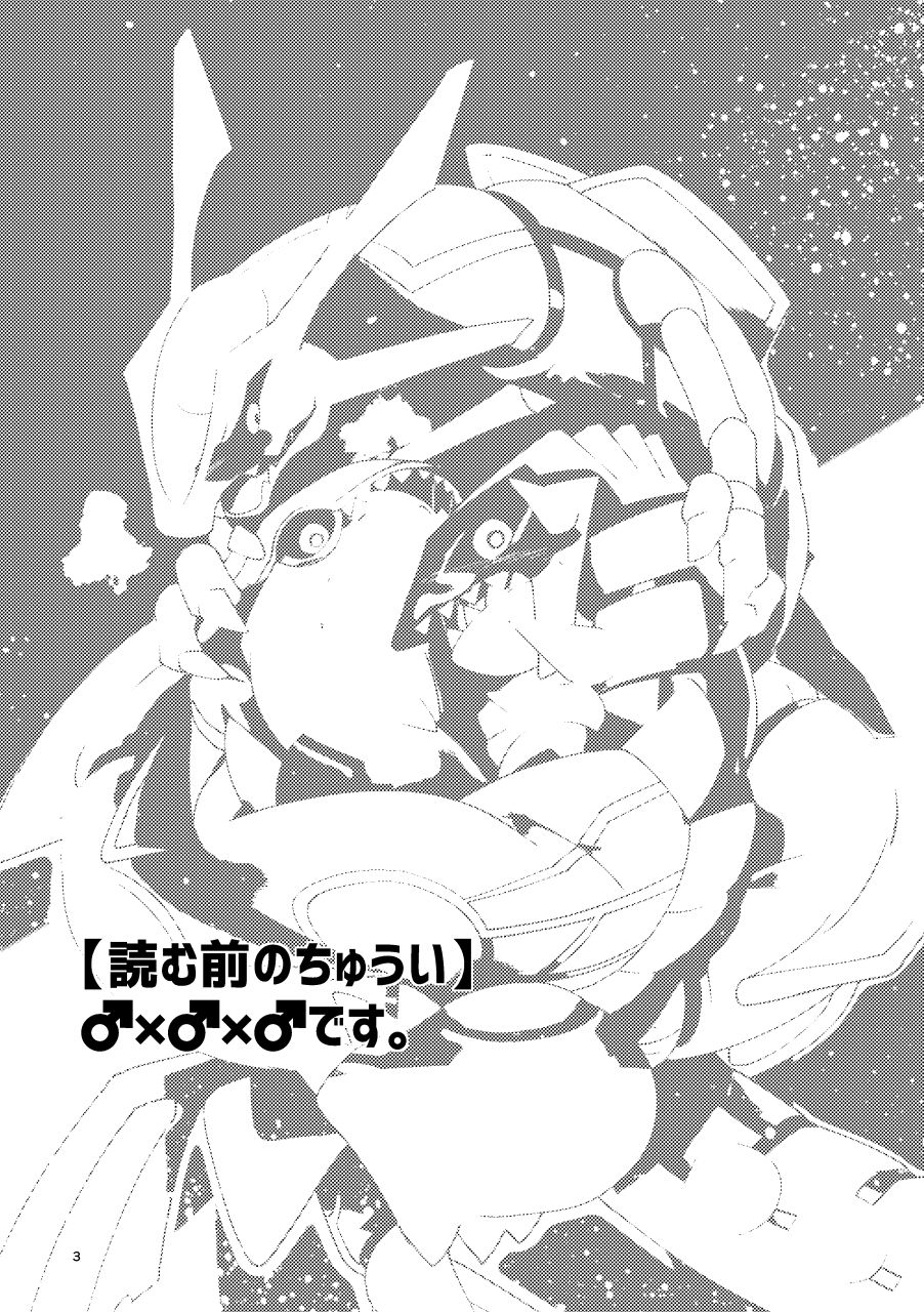 Tenka no Oshioki! page 2 full