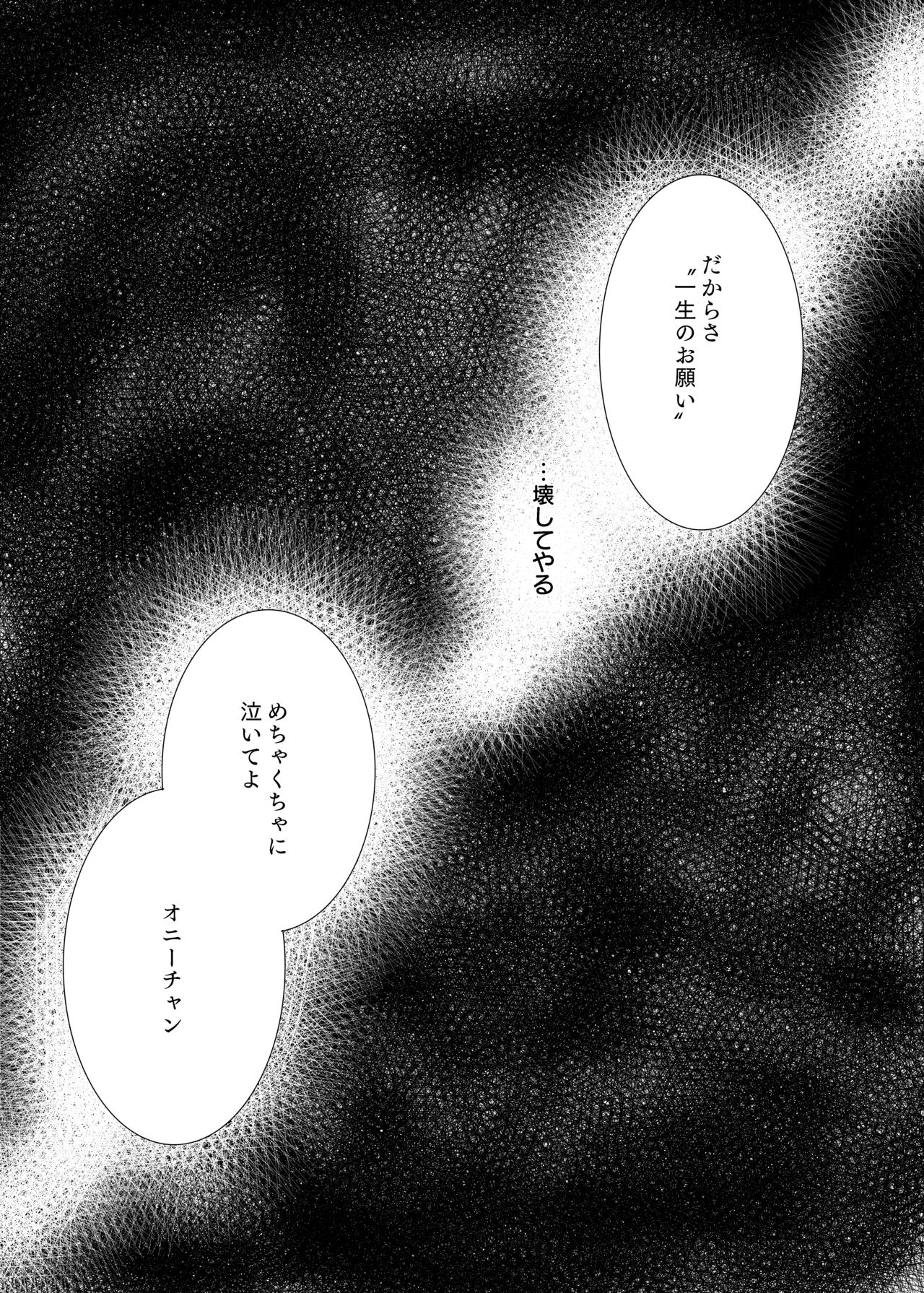愛のカタチは。 page 10 full