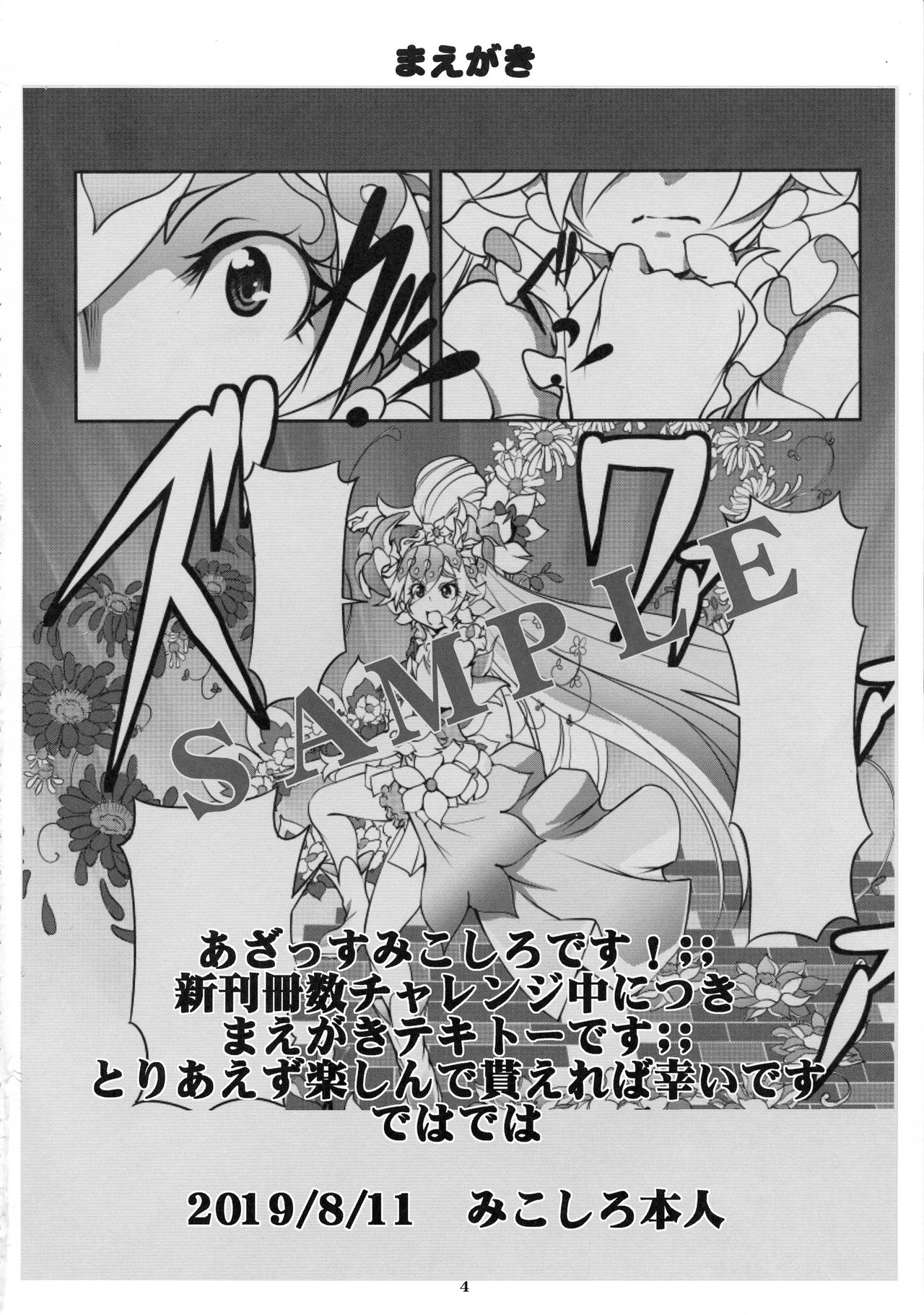 Quest of Curse Dai 3-shou page 4 full
