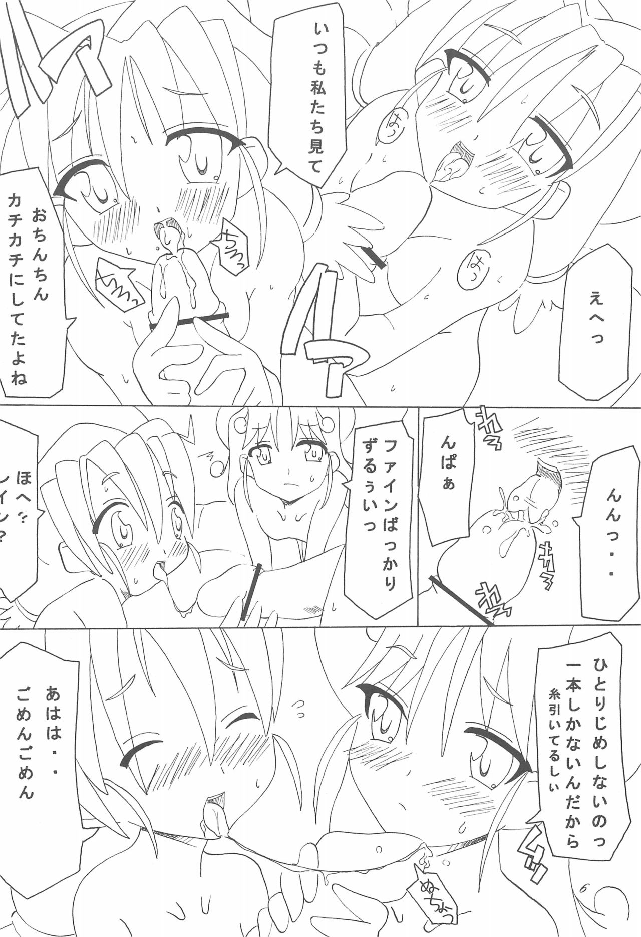 PRINCESS IMPACT page 6 full