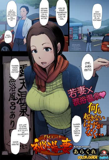 Hitouzuma | Esposa secreta de las aguas termales cover