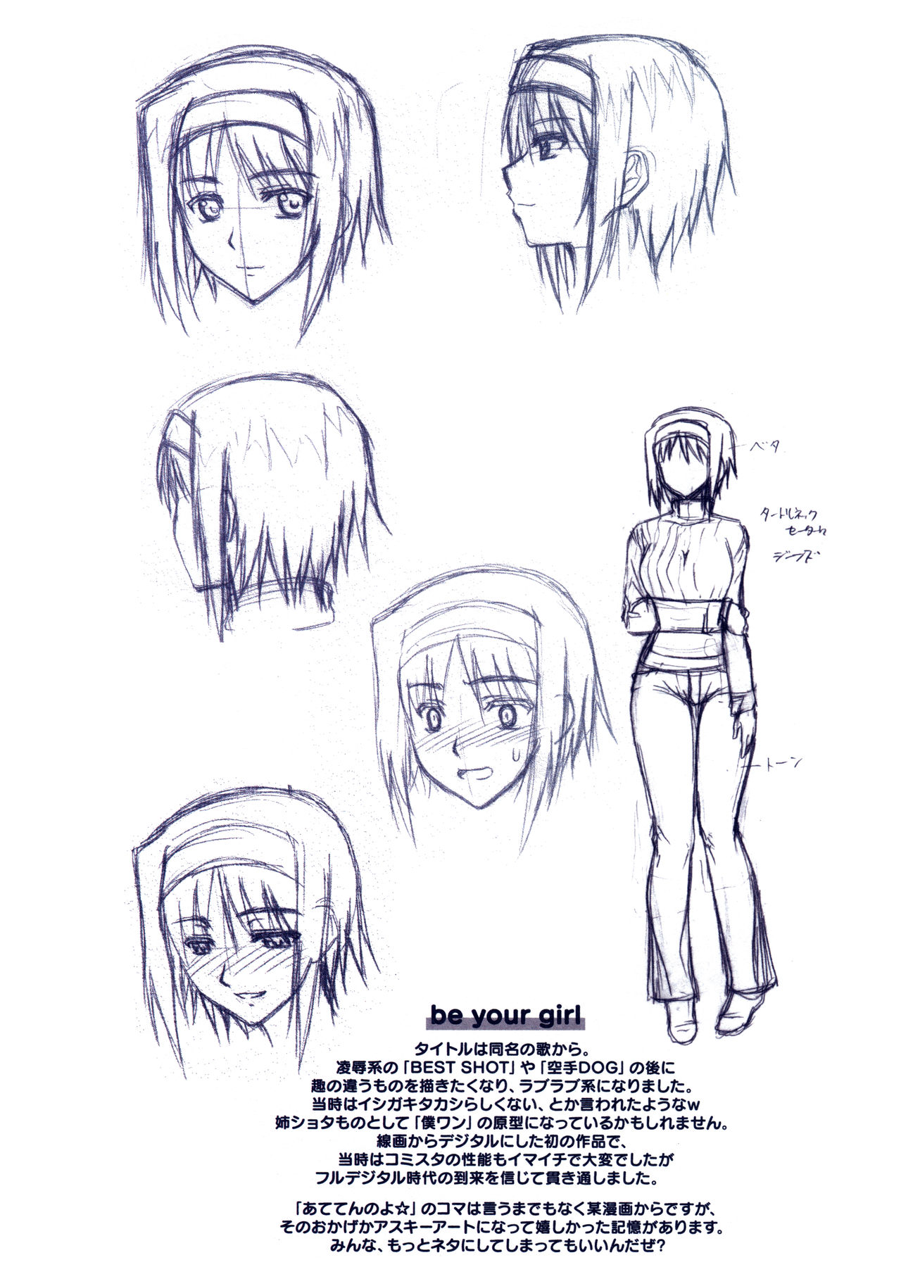 Boku wa Anata ni Wan to Naku page 2 full