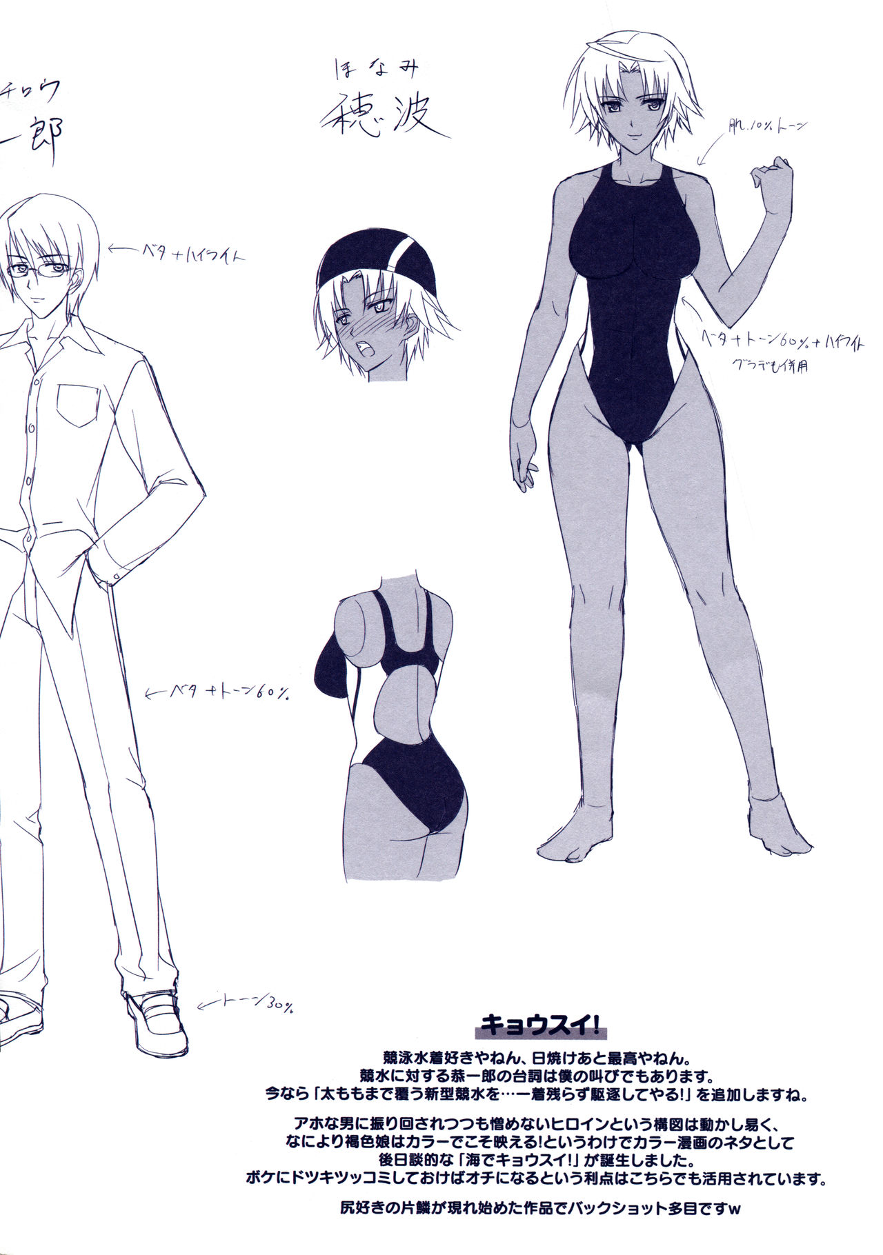 Boku wa Anata ni Wan to Naku page 4 full