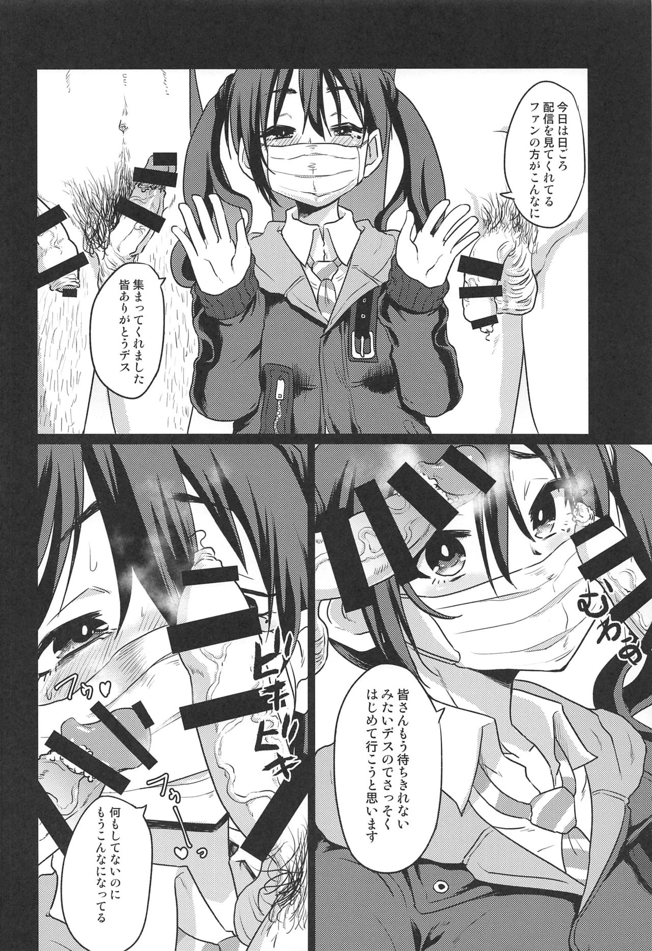 Akira-chan no Nama Satsuei page 3 full