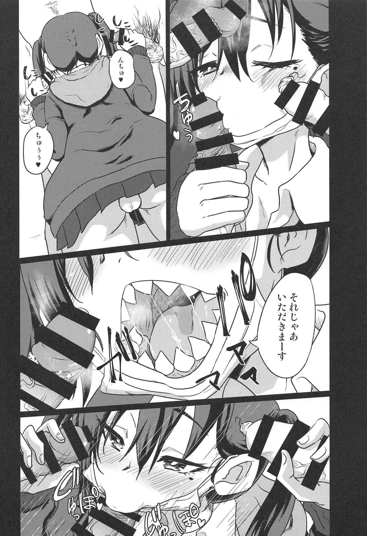 Akira-chan no Nama Satsuei page 5 full