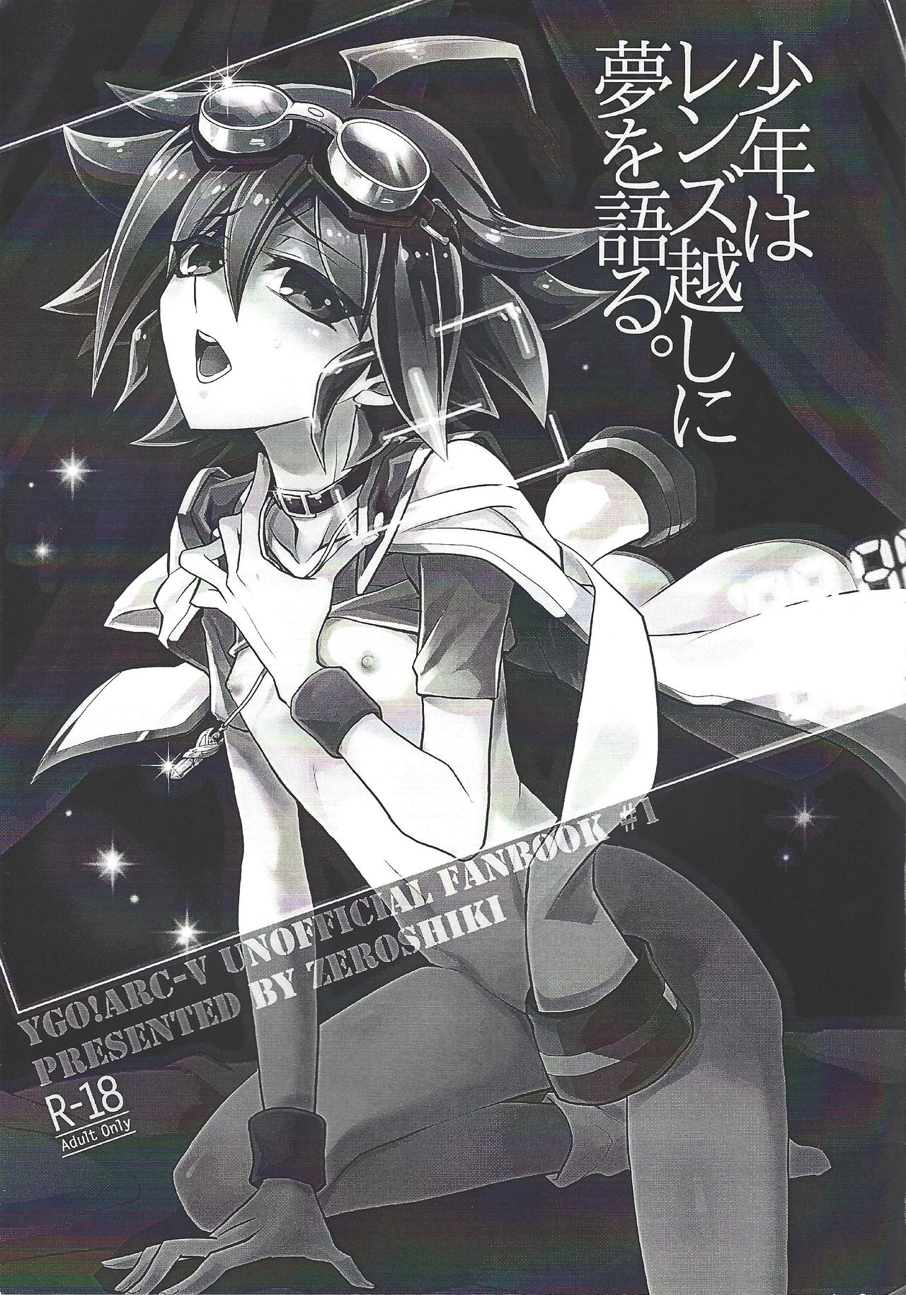 Shounen wa Lens-goshi ni Yume o Kataru. page 3 full