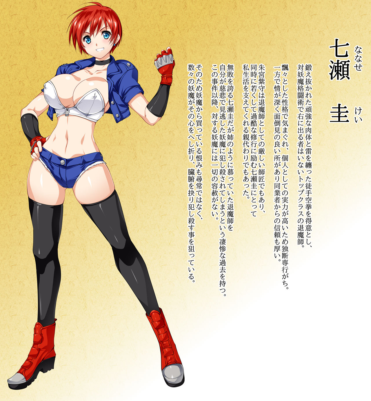 Taima Touroku Youma Kyouen page 2 full