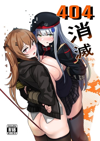 404 Shoumetsu cover