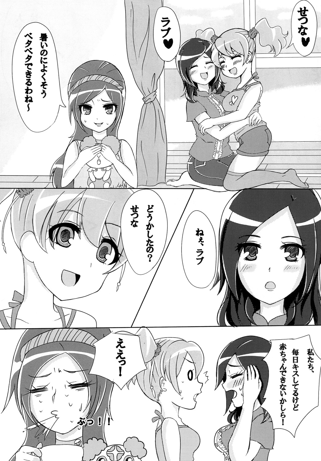 Shi-a-wa-se page 3 full
