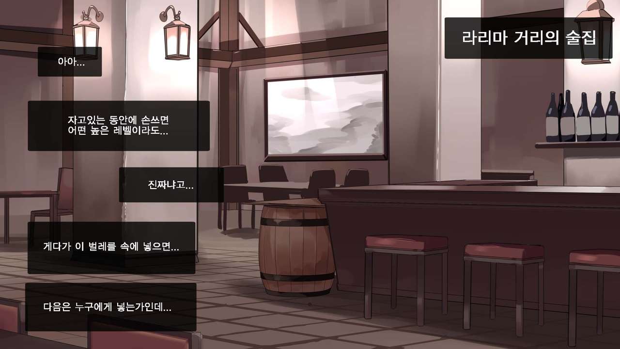 Boukensha Yuuri to Sakaba no Wana | 모험가 유리와 술집의 함정 page 6 full
