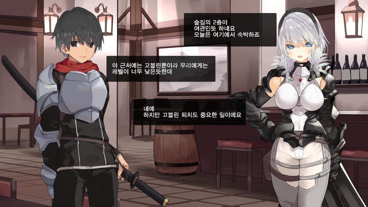Boukensha Yuuri to Sakaba no Wana | 모험가 유리와 술집의 함정 page 8 full