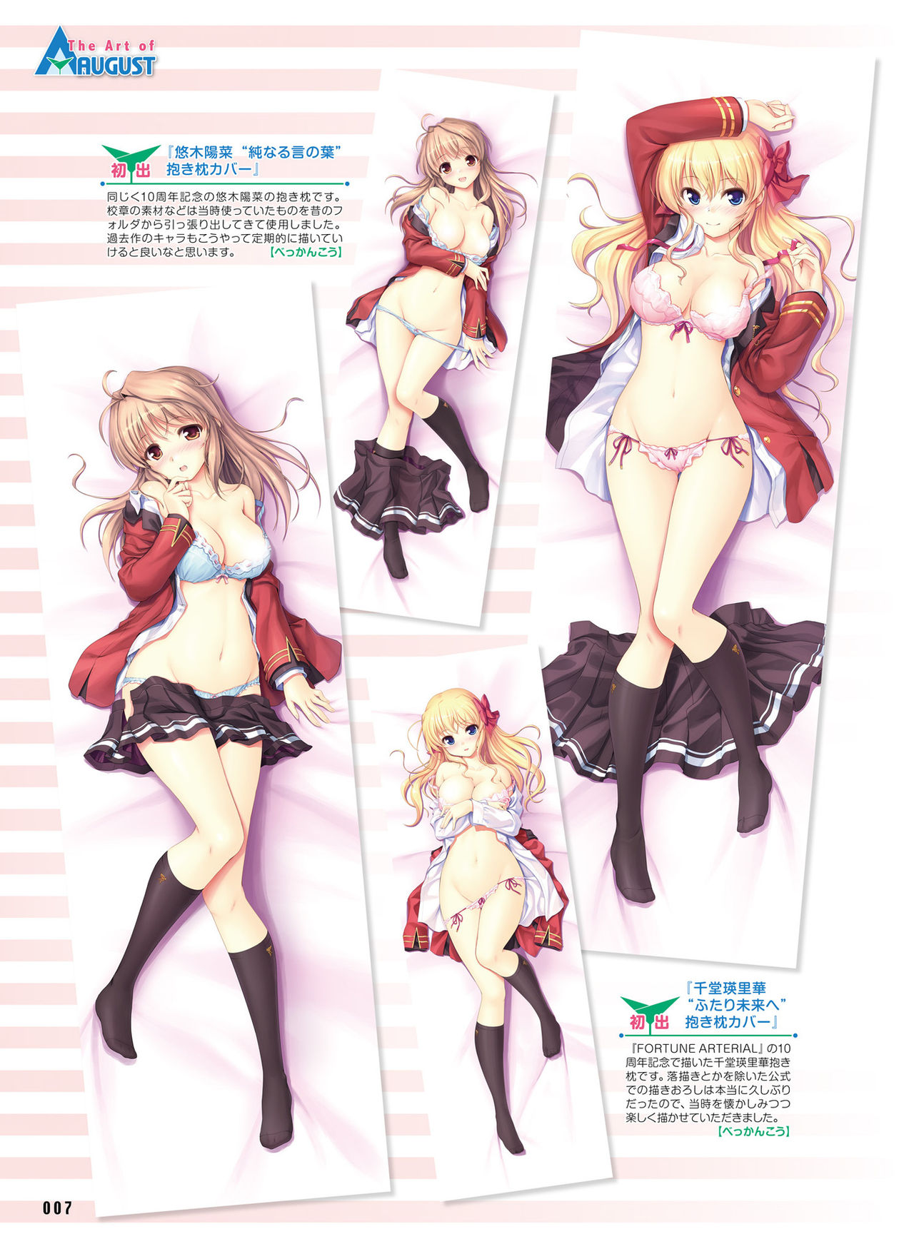 Dengeki Moeoh 2019-12 page 10 full