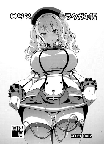 C92 Rakugakichou cover
