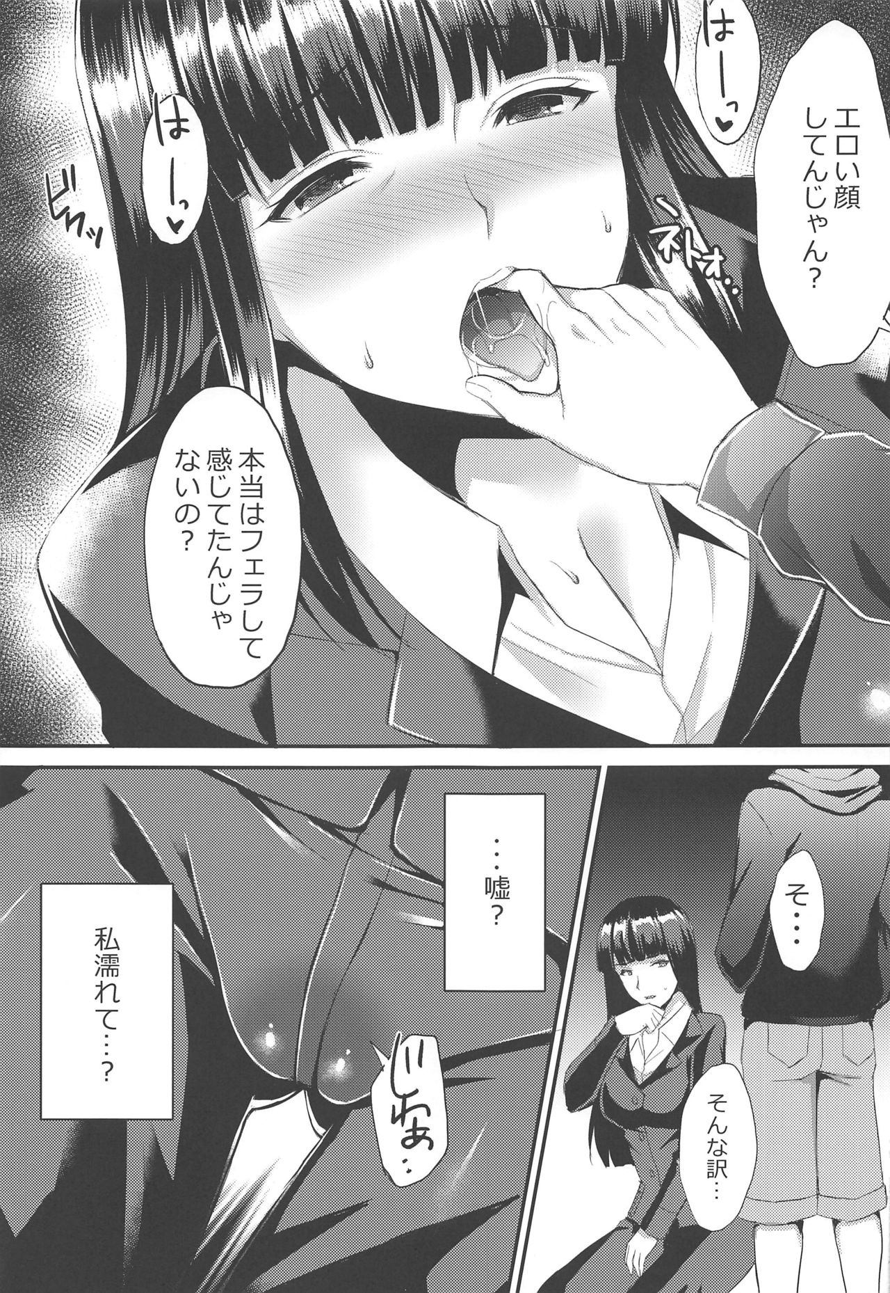 Midare Ieomoto Nishizumi Shiho Hirusagari no Koaku na Jouji page 8 full