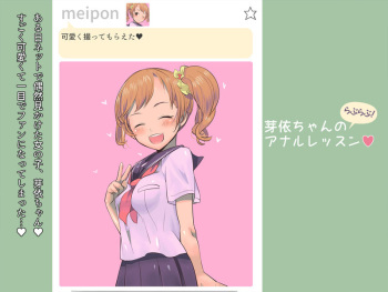 Mei-chan no Anal Lesson cover