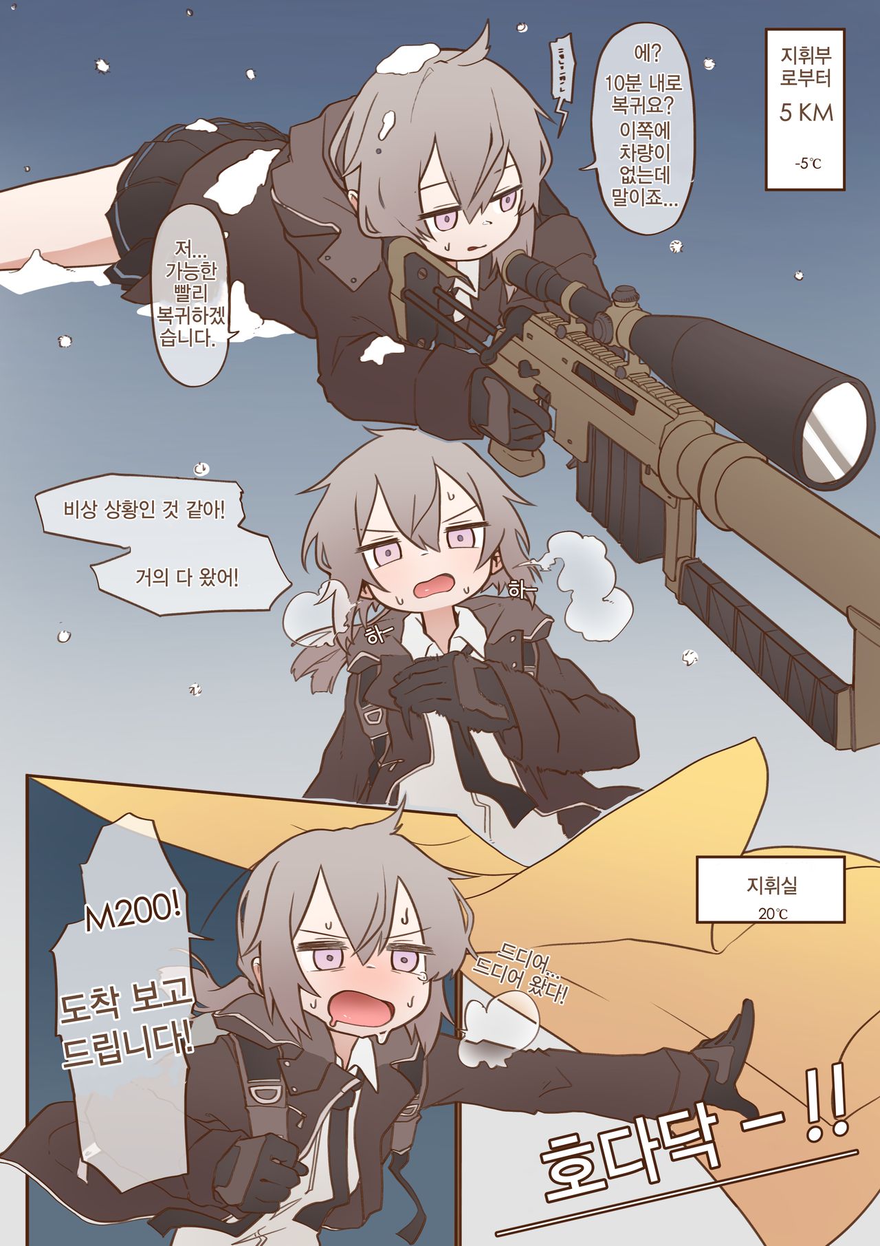 M200! page 1 full