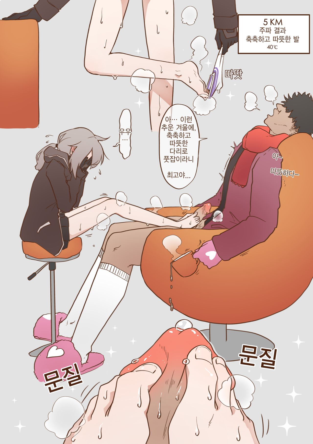 M200! page 3 full
