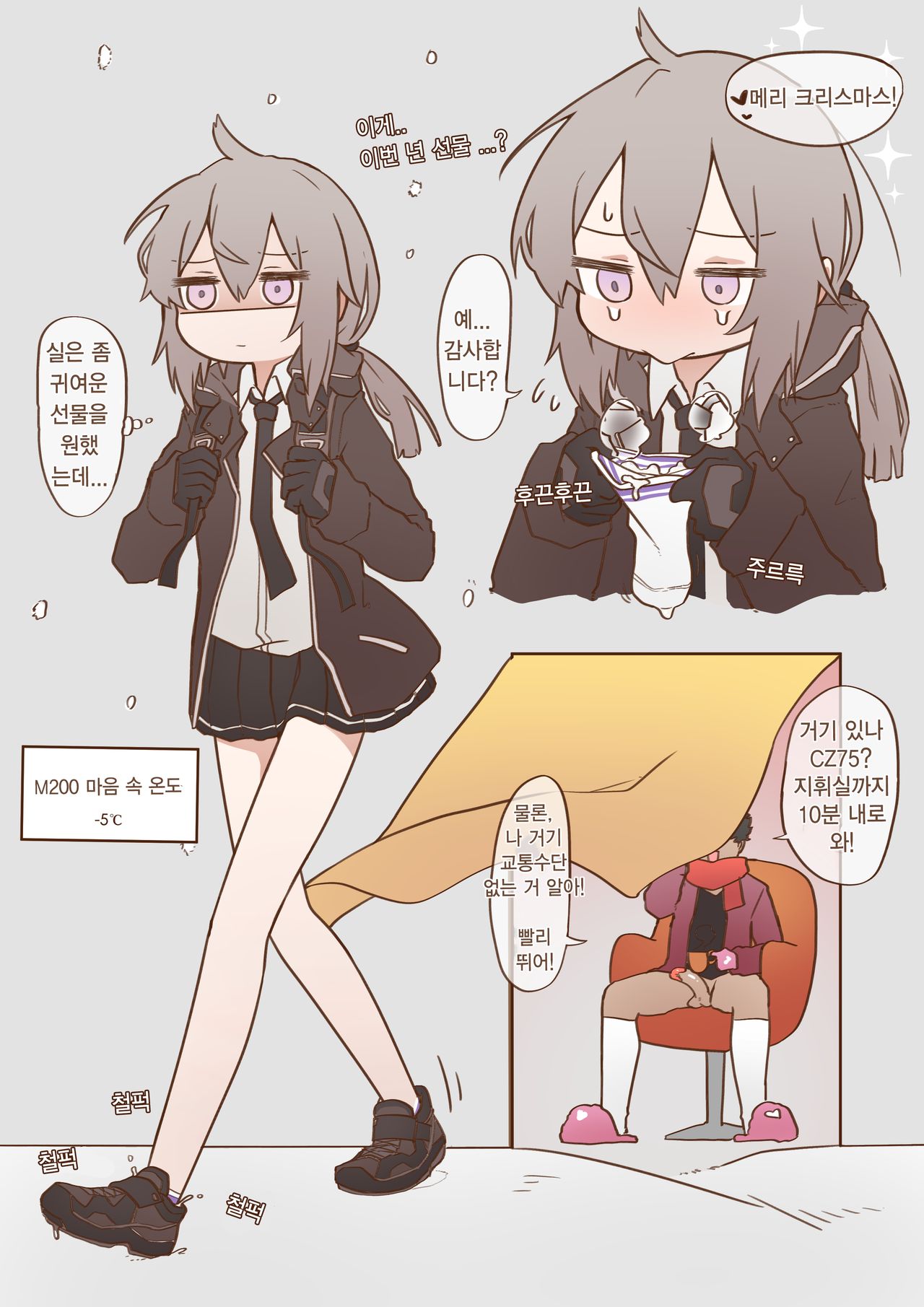 M200! page 6 full