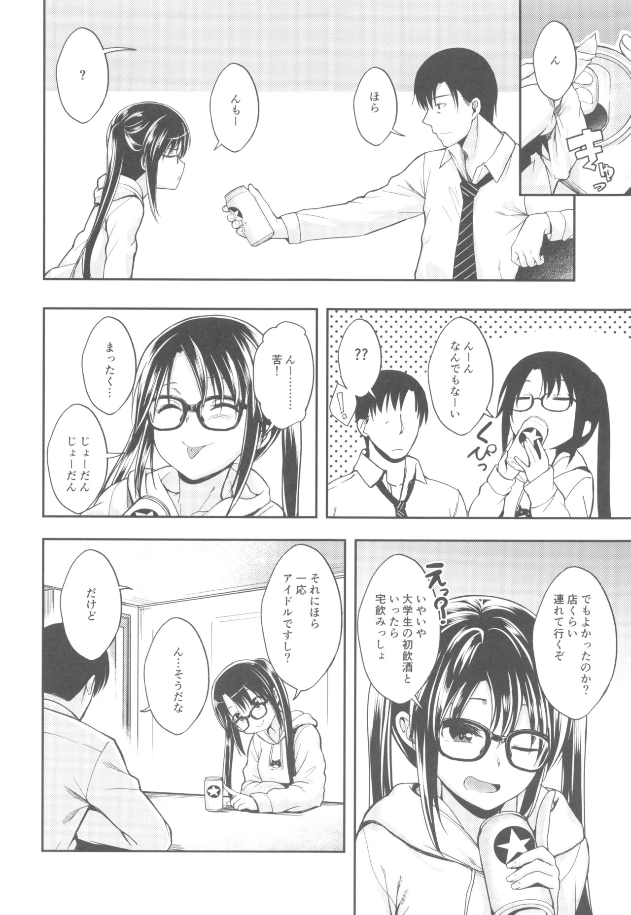 Mitsumine wa Hatachi ni Nari mashita. page 7 full