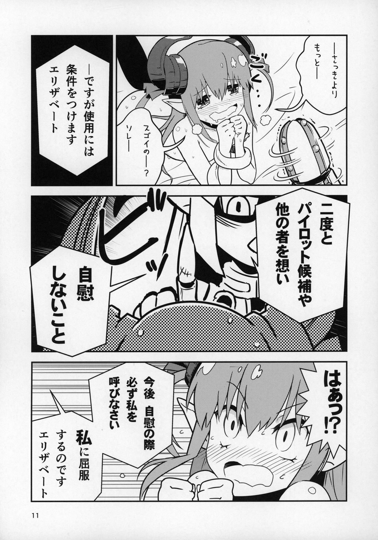 Eliza VS Futanari Mecha-Eliza page 10 full