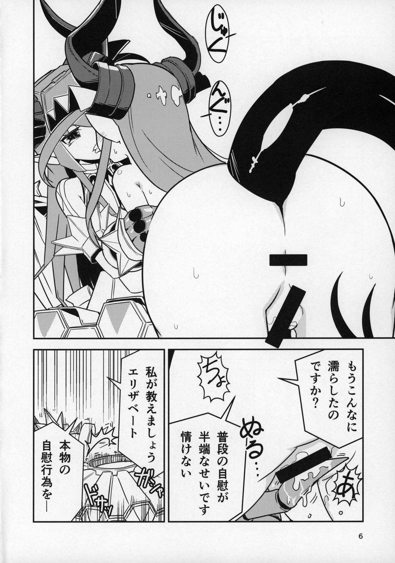 Eliza VS Futanari Mecha-Eliza page 5 full