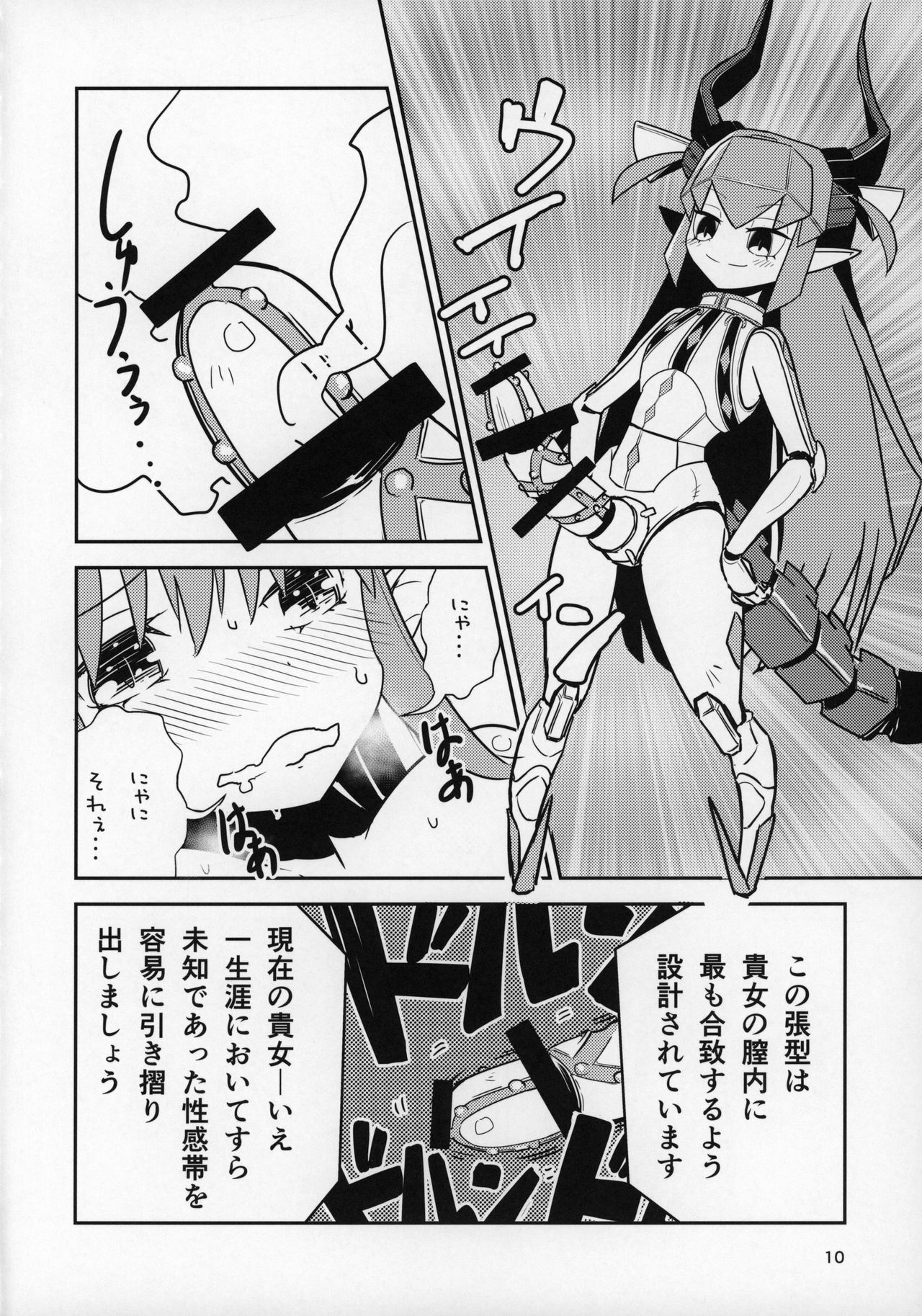 Eliza VS Futanari Mecha-Eliza page 9 full