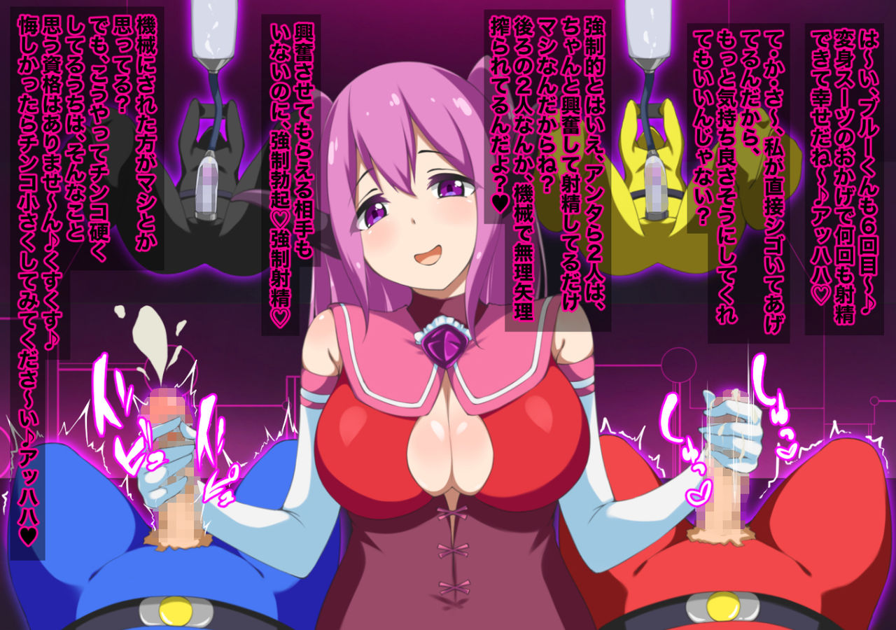 Teki no Onee-san x Onna Kaijin x Sentai Maso Choukyou page 5 full