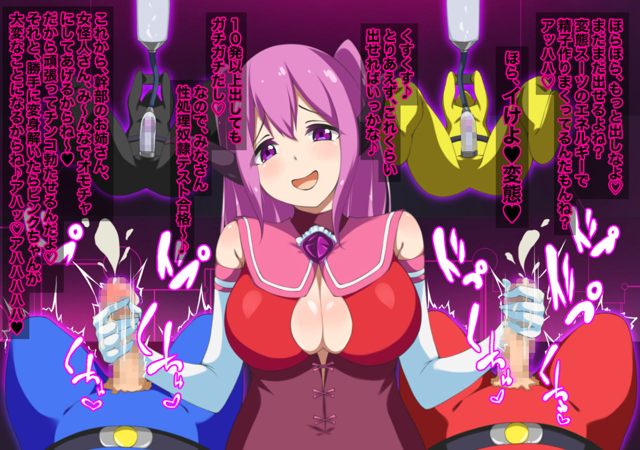Teki no Onee-san x Onna Kaijin x Sentai Maso Choukyou page 7 full