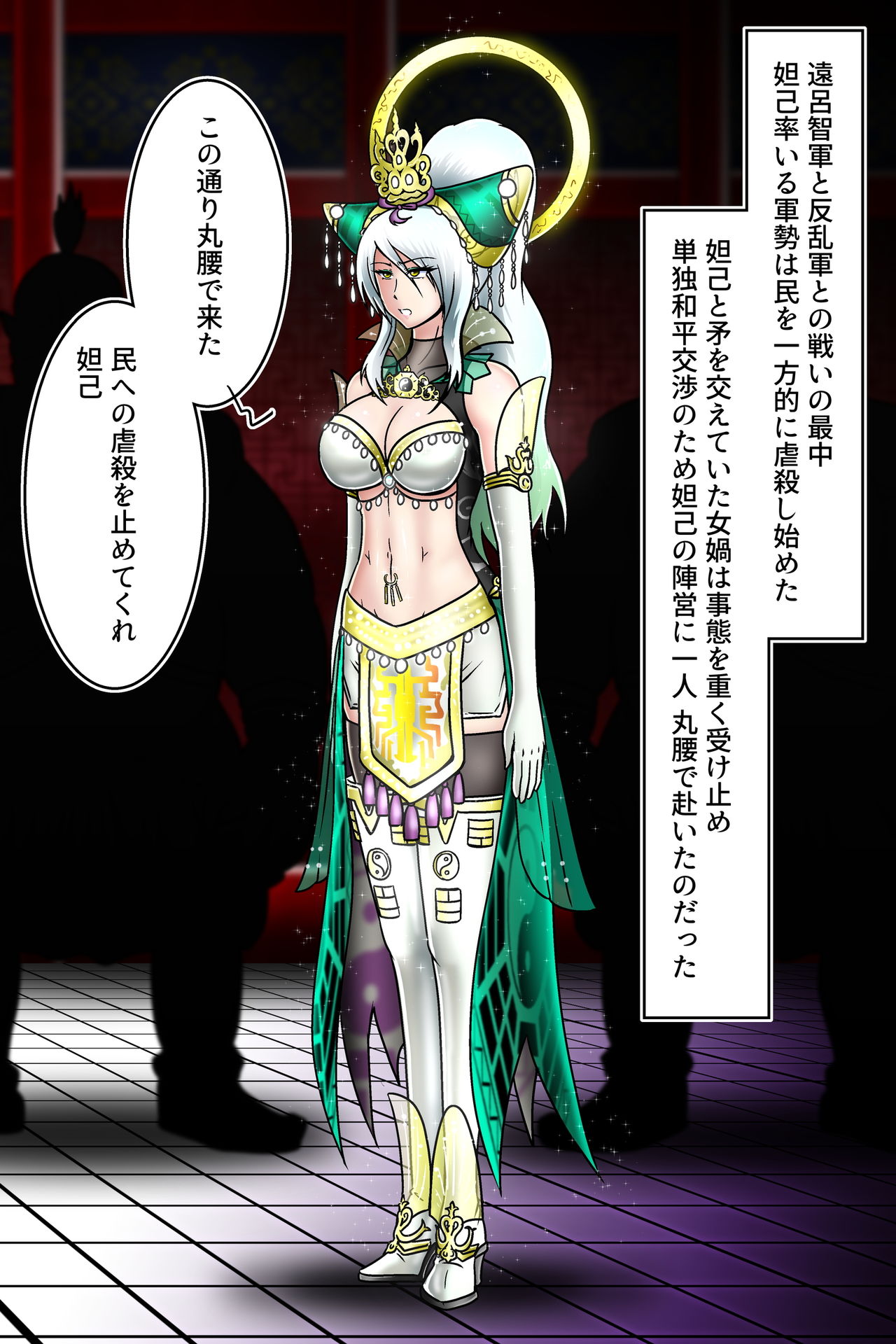 Dorei Shinka Sensei_Nu Wa page 1 full
