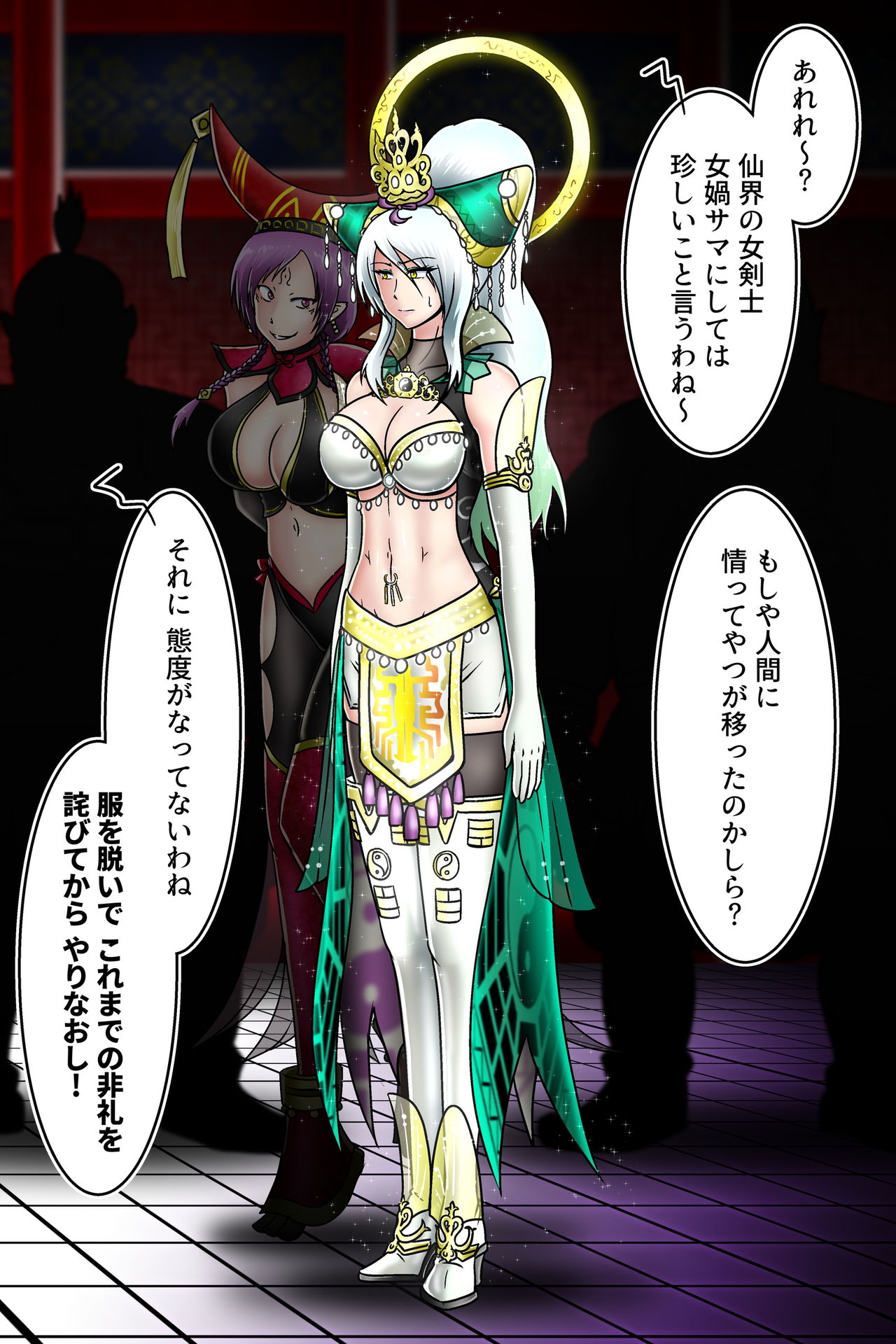 Dorei Shinka Sensei_Nu Wa page 2 full