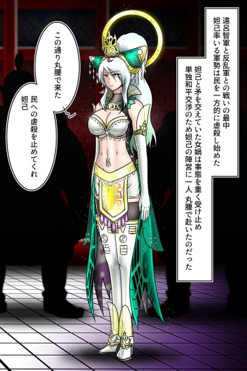 Dorei Shinka Sensei_Nu Wa cover