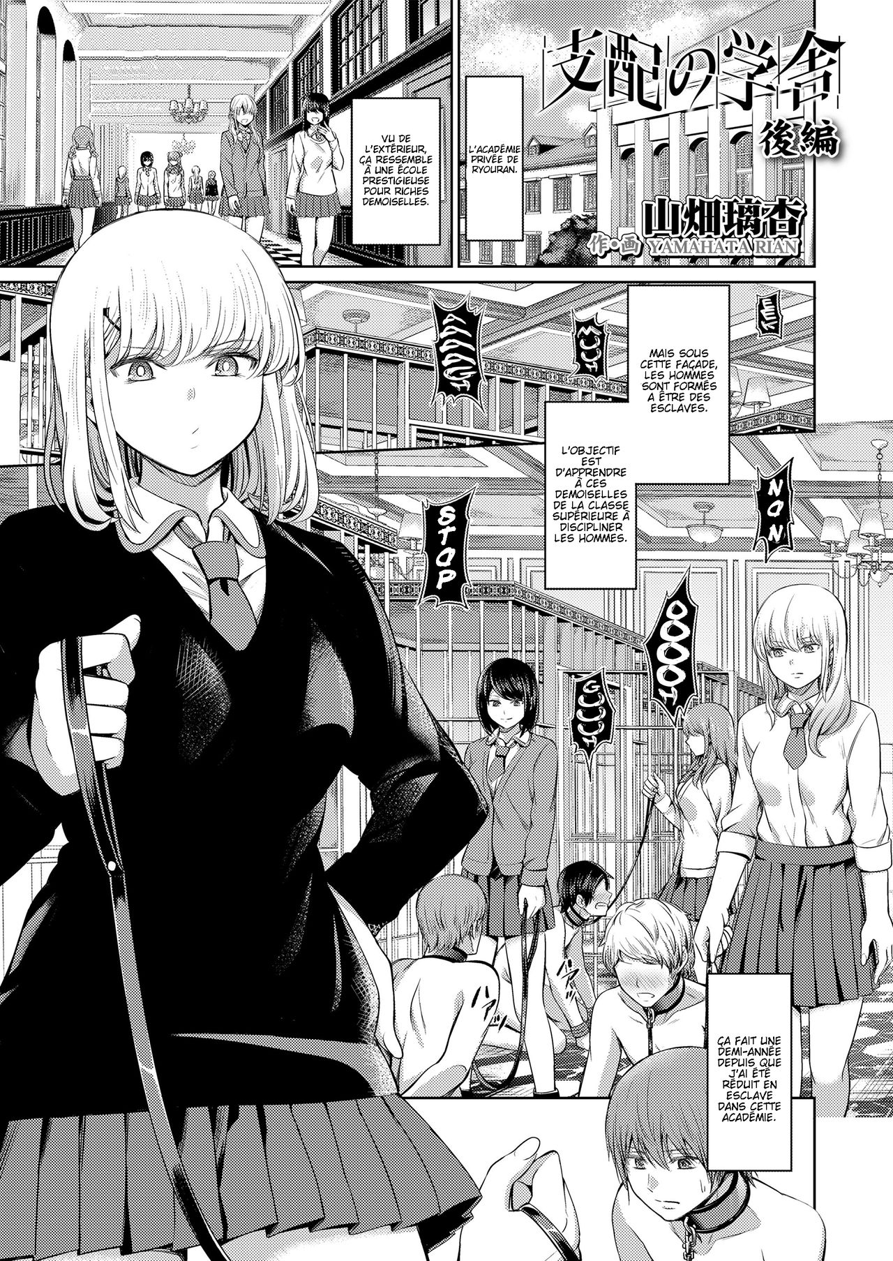 Shihai no Gakusha Kouhen page 1 full