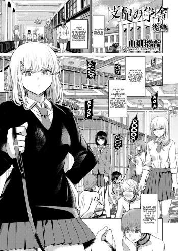 Shihai no Gakusha Kouhen cover