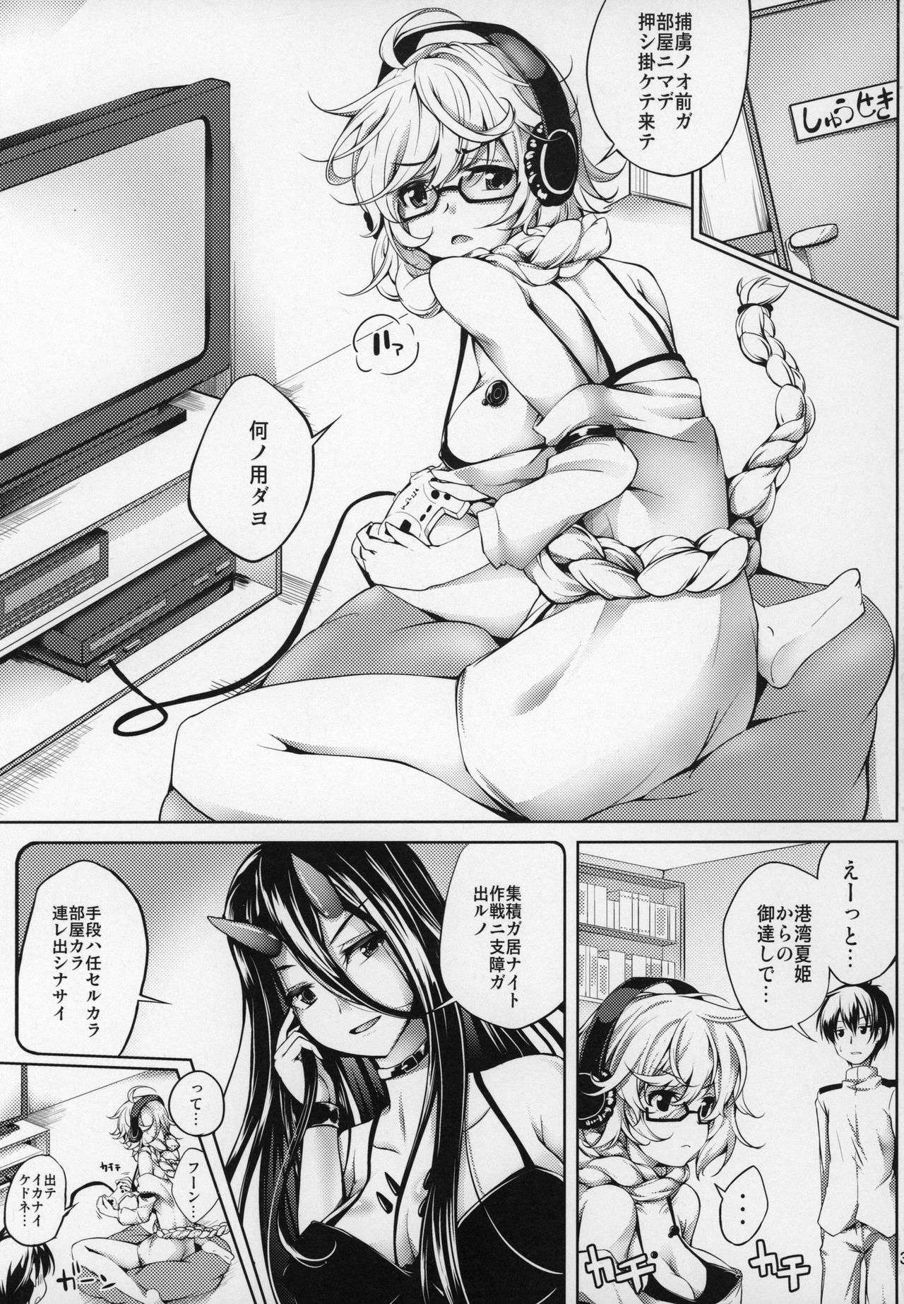 Koiiro Moyou 18 page 2 full