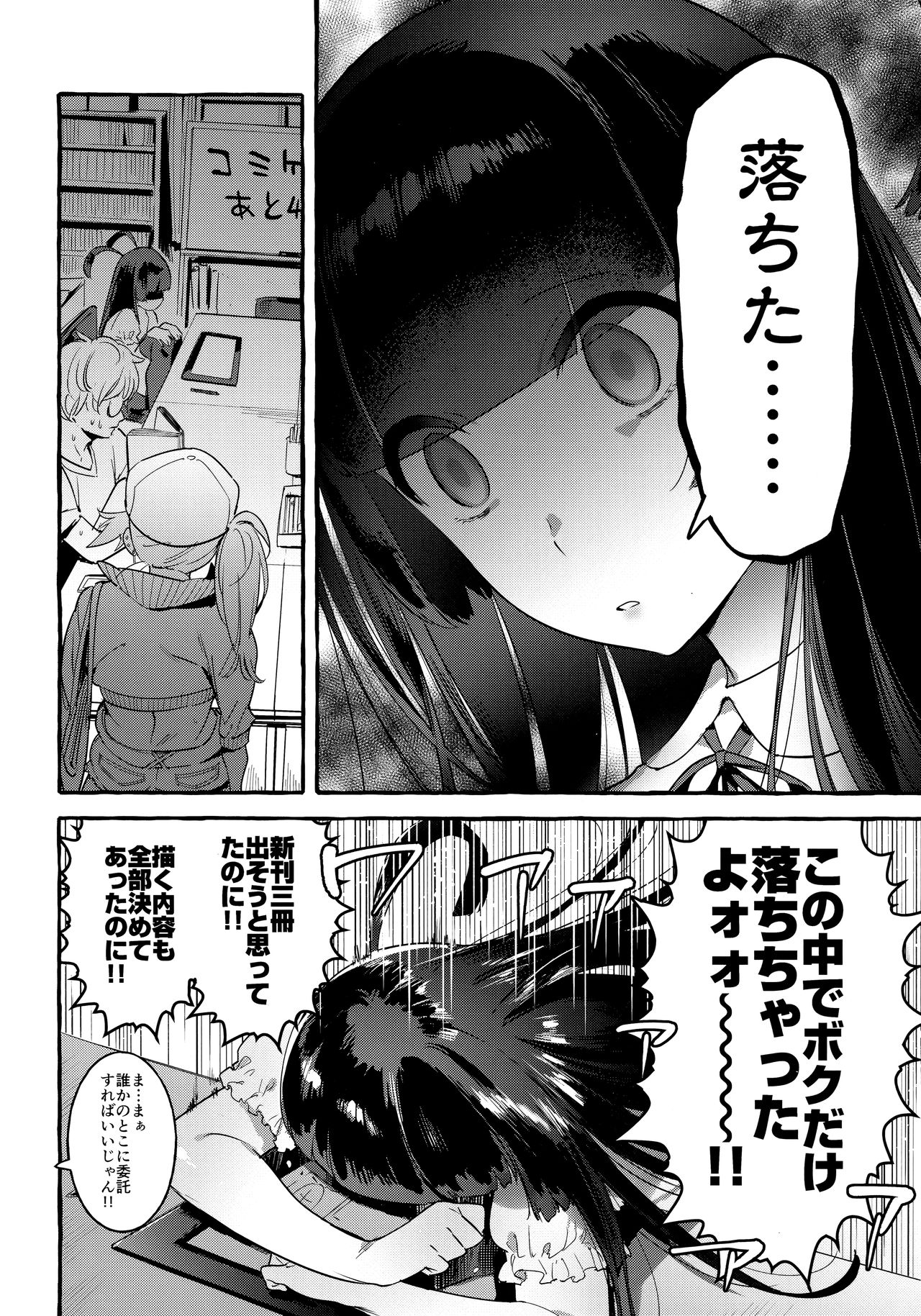 KabeCir no Gal VS Boku page 3 full