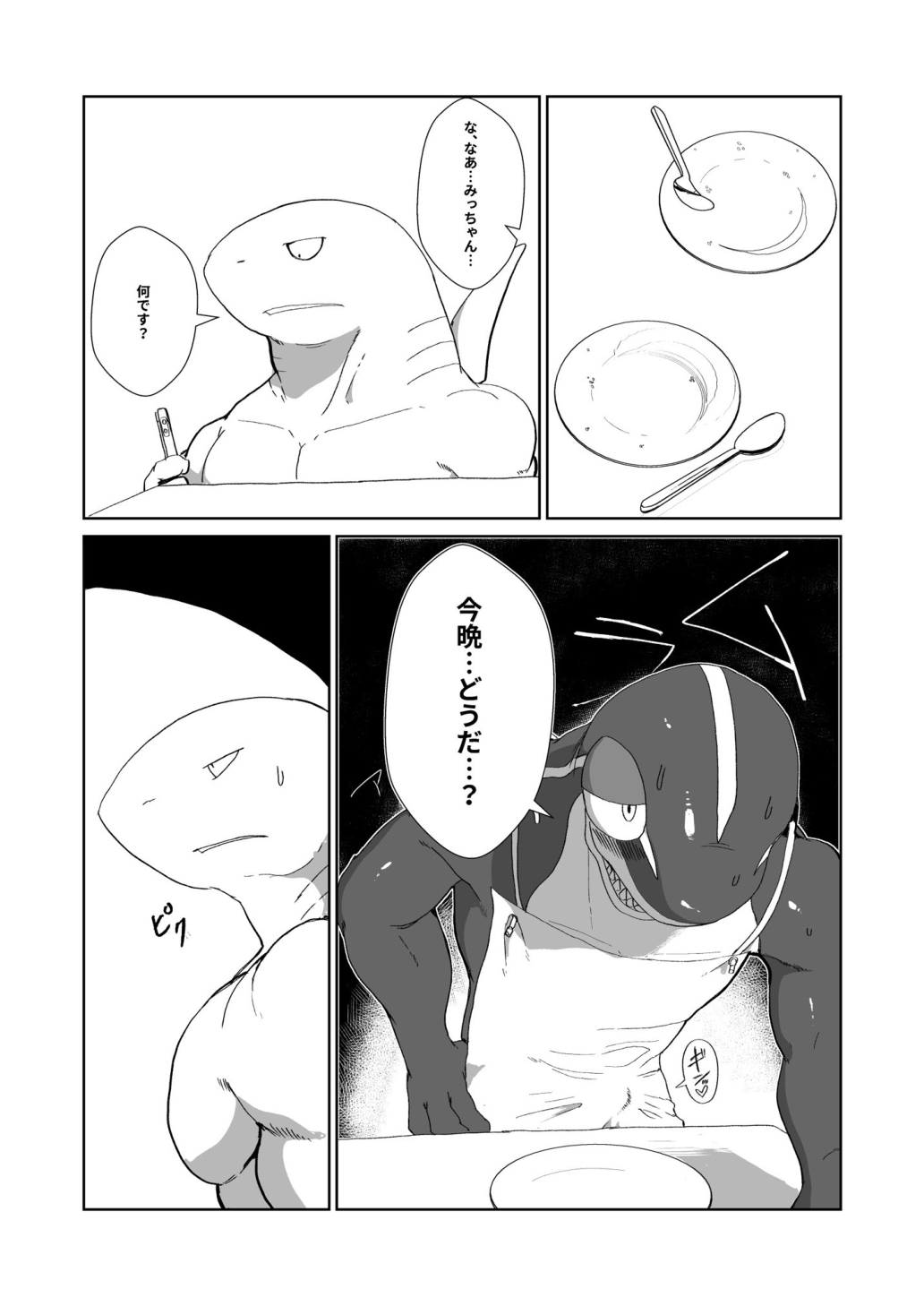 Toki wa Kane nari H nari 2 page 10 full