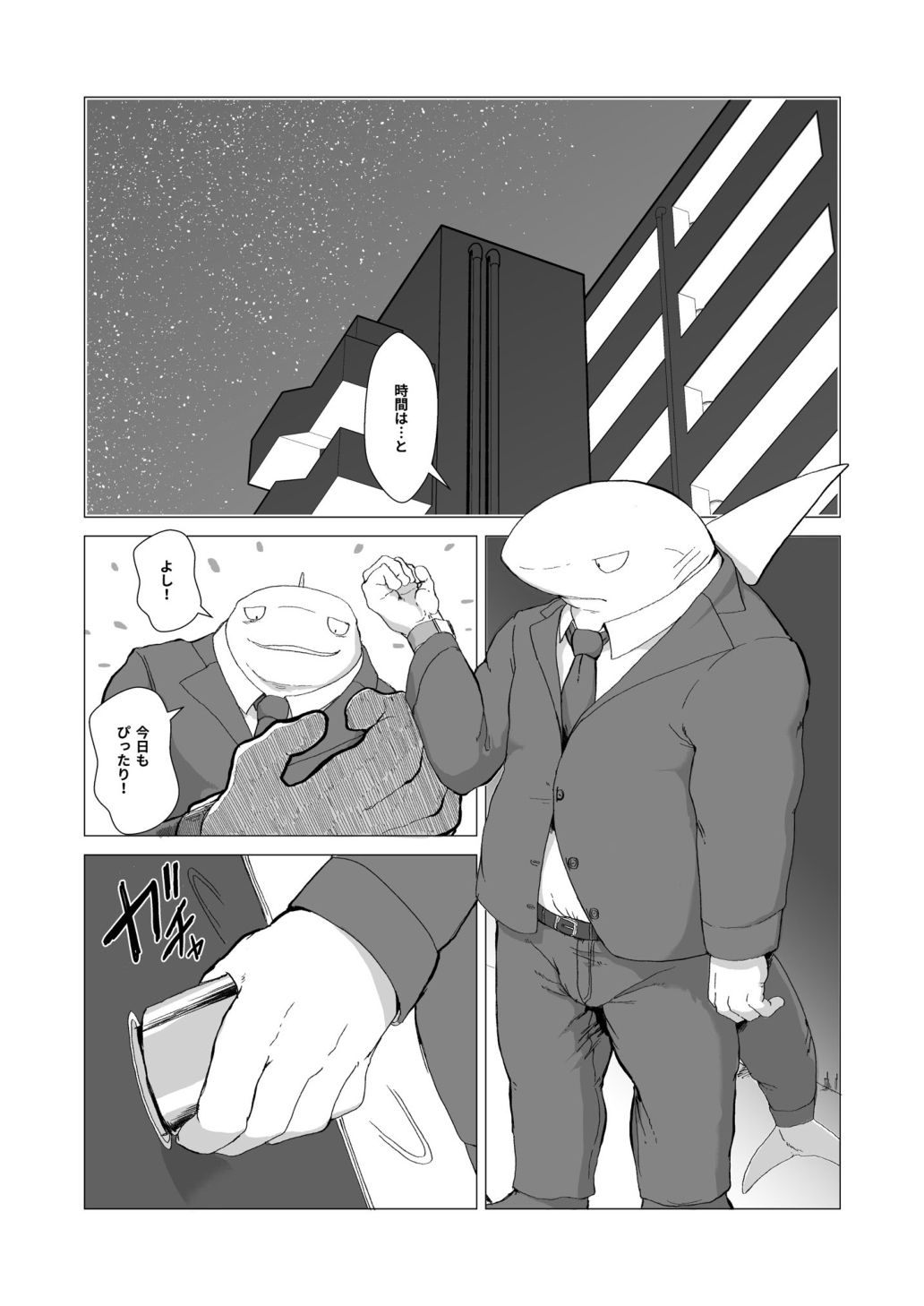 Toki wa Kane nari H nari 2 page 2 full