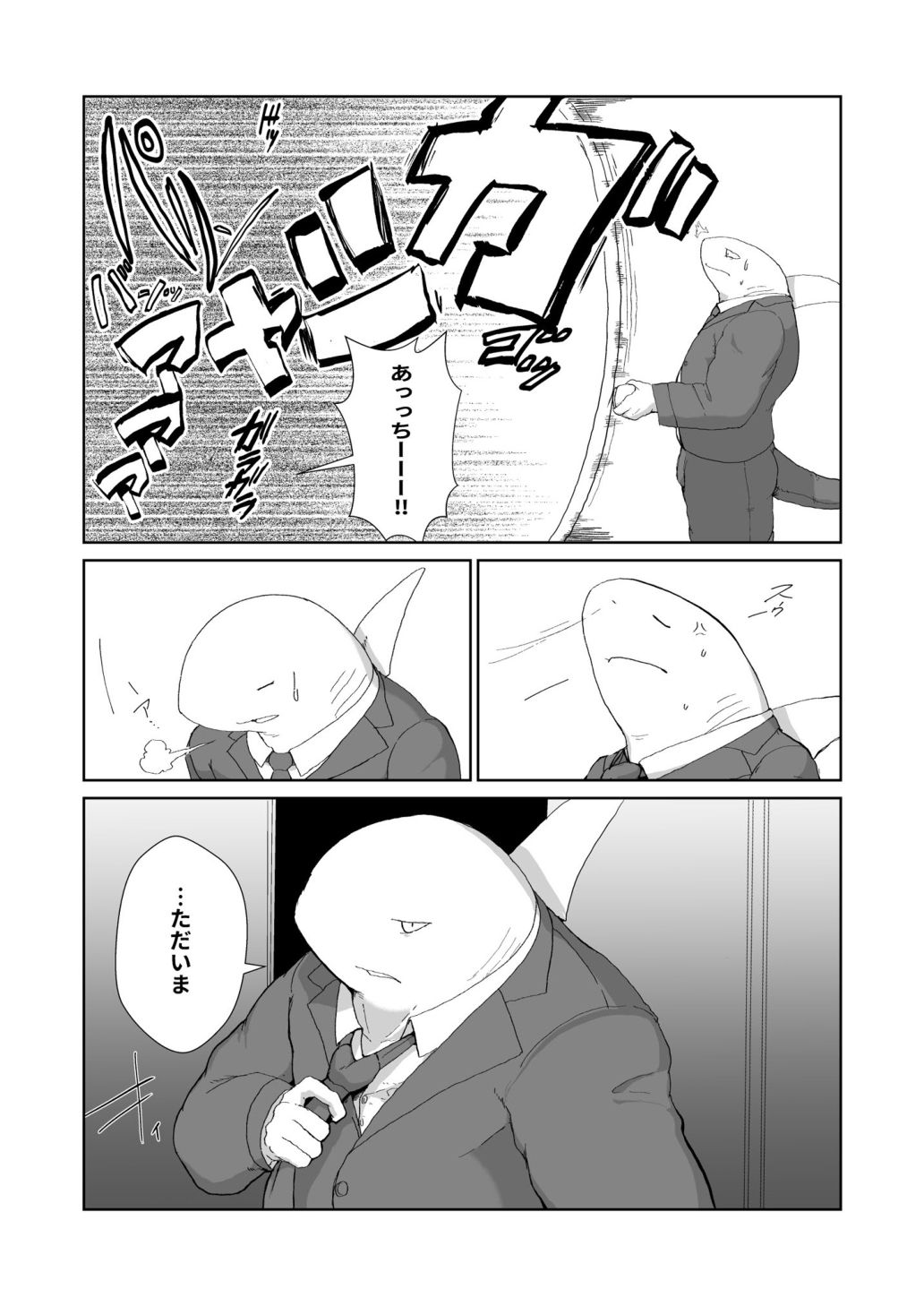 Toki wa Kane nari H nari 2 page 3 full