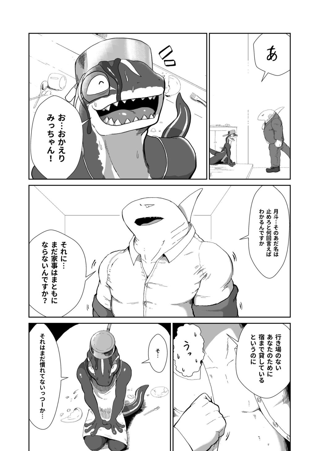 Toki wa Kane nari H nari 2 page 4 full
