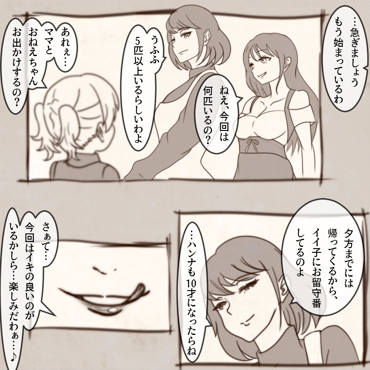 Zetsubou no Goblin page 2 full