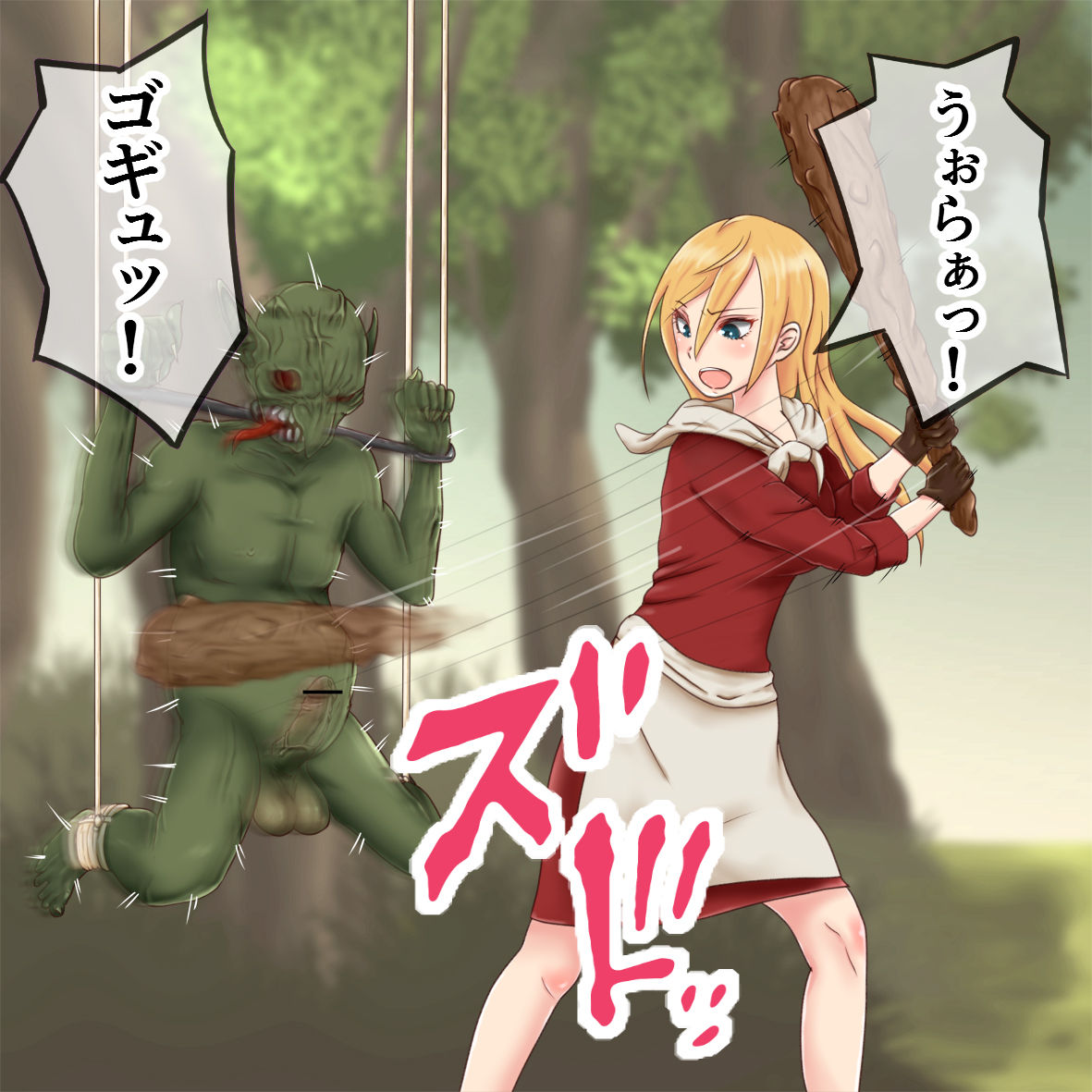 Zetsubou no Goblin page 6 full