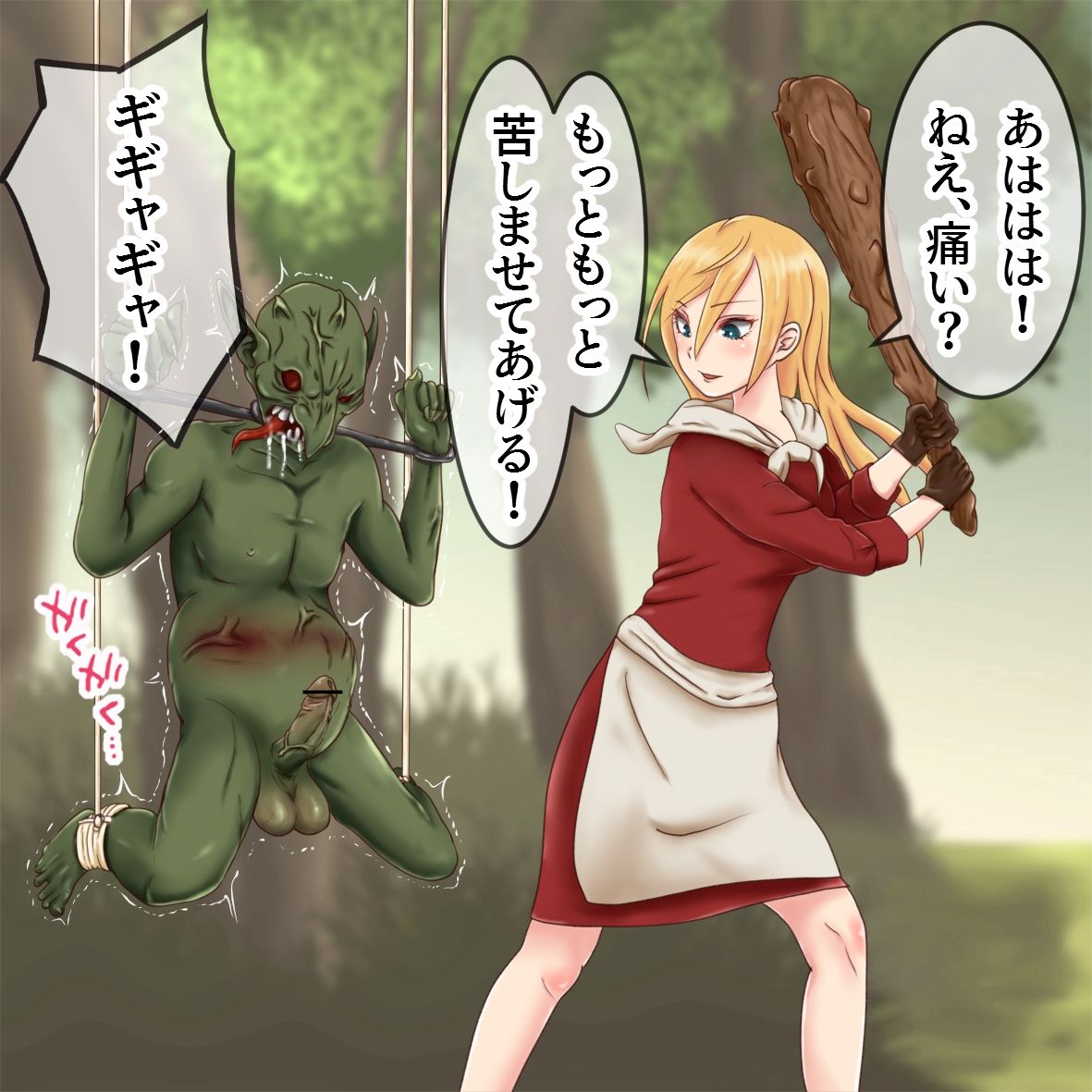 Zetsubou no Goblin page 7 full
