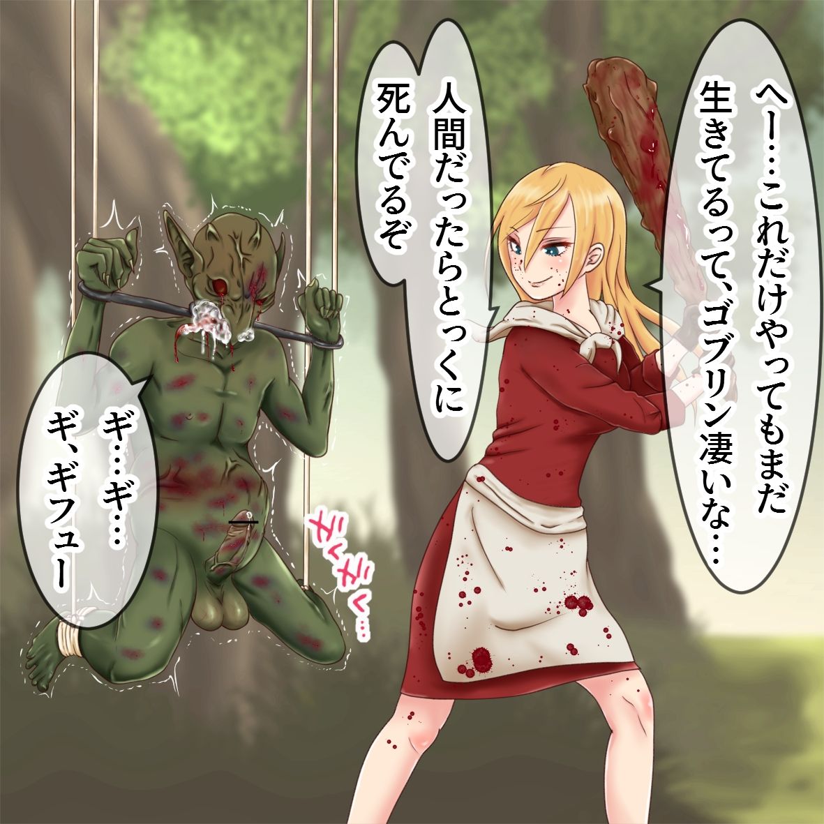 Zetsubou no Goblin page 9 full