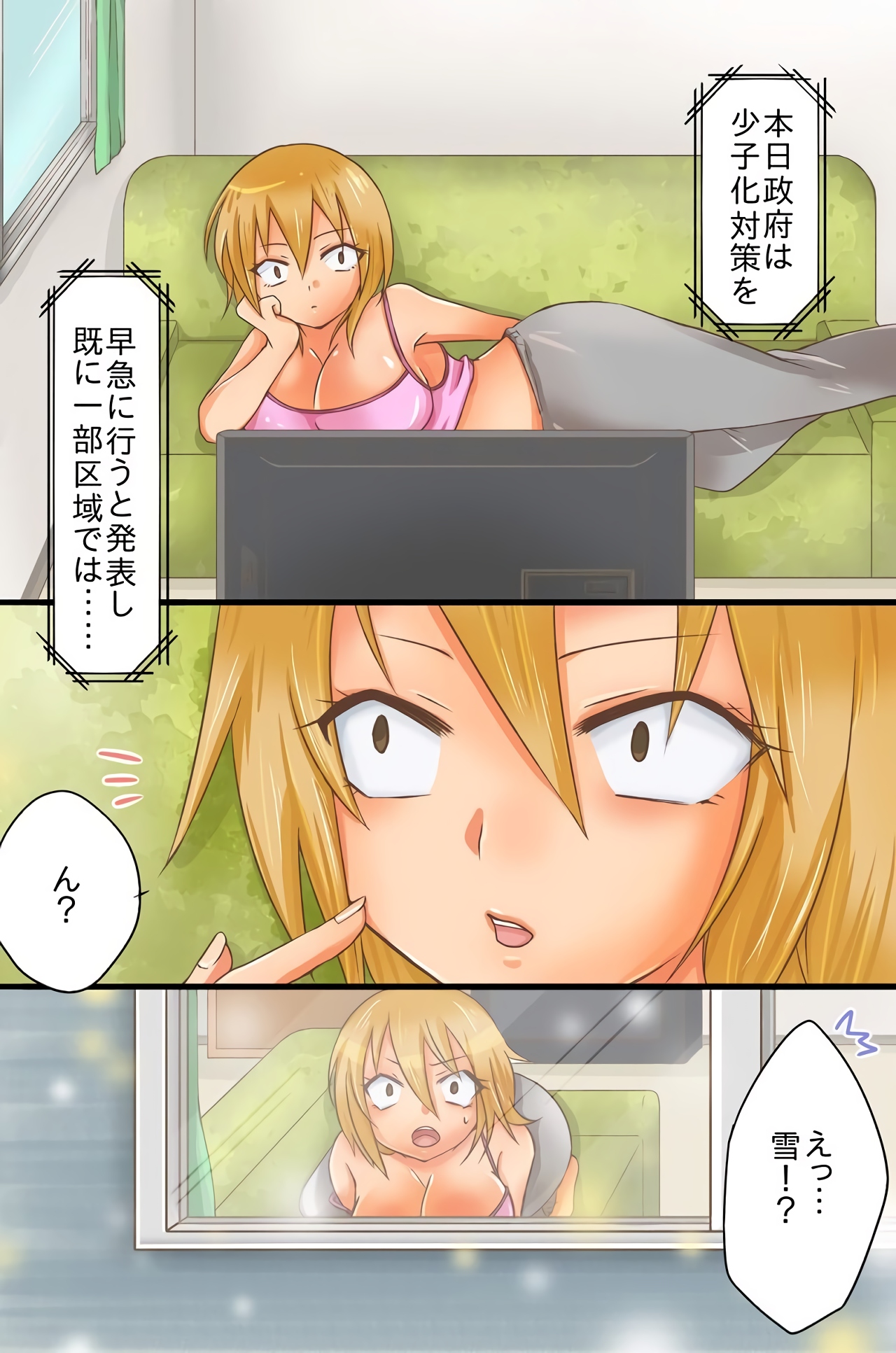 Yareru Sekai. Itsu demo Doko demo Dare ni demo Nakadashi Shihoudai page 2 full