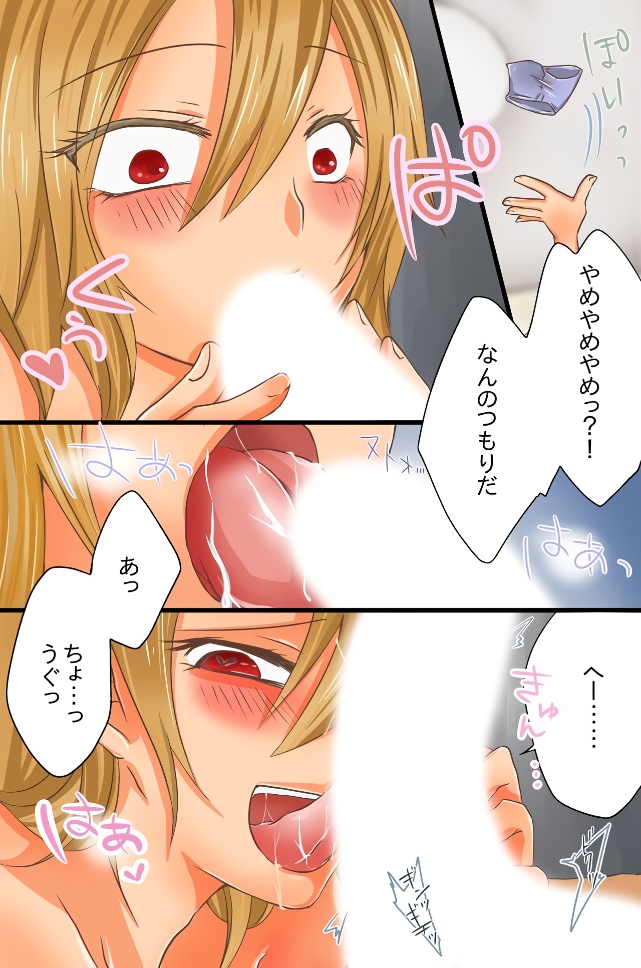 Yareru Sekai. Itsu demo Doko demo Dare ni demo Nakadashi Shihoudai page 7 full