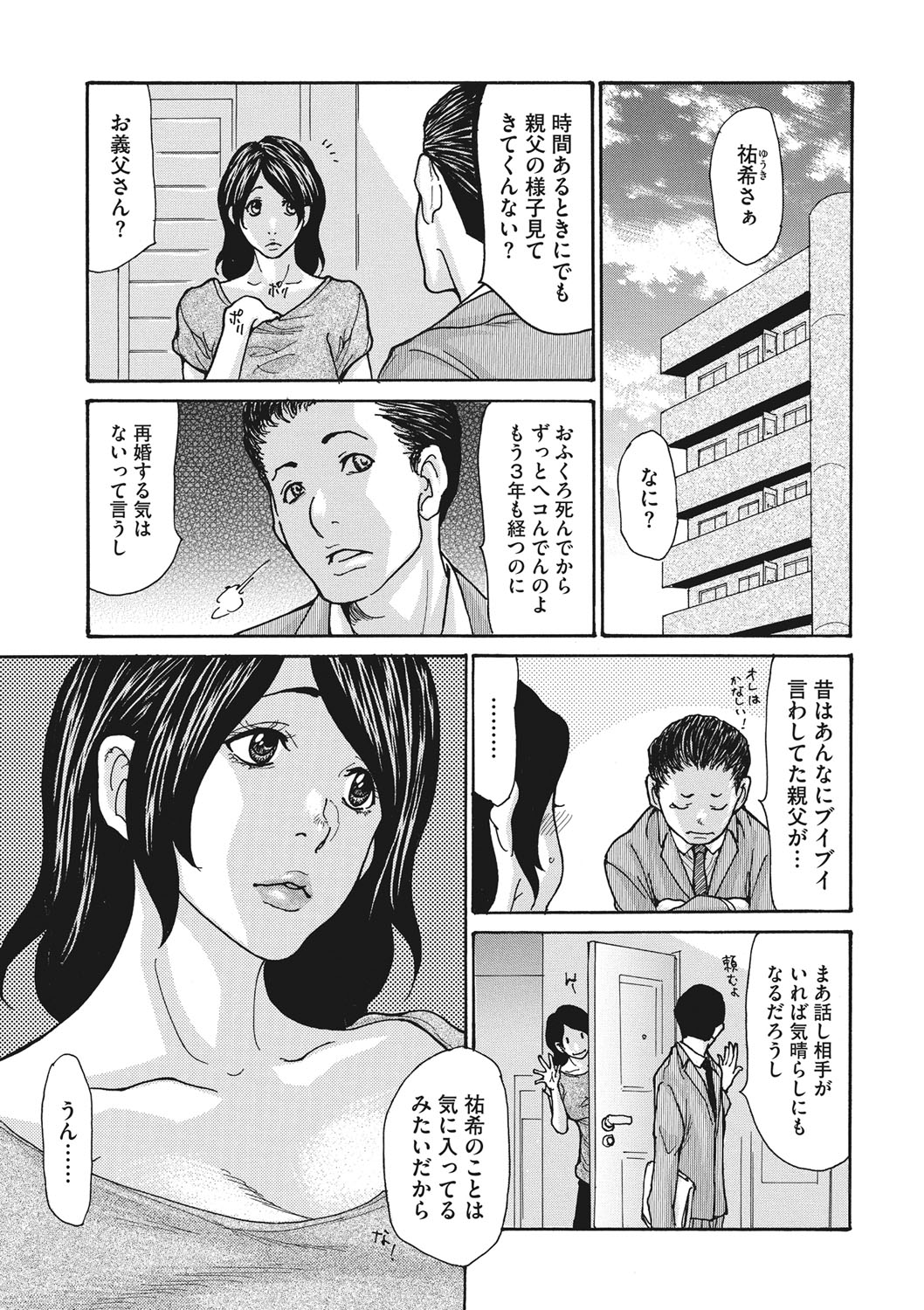 COMIC Megastore DEEP Vol. 23 page 2 full