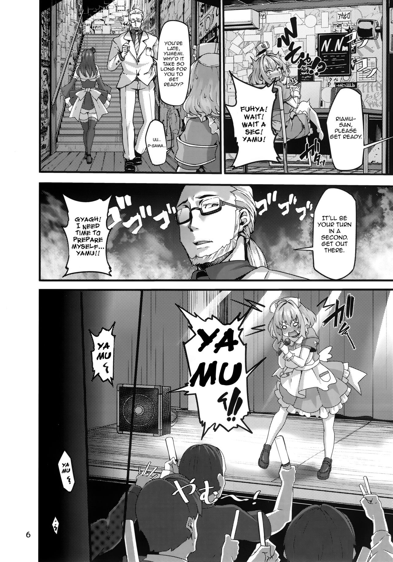 Riamu-chan wa Toutoi yo! | Riamu-chan is Noble! page 6 full