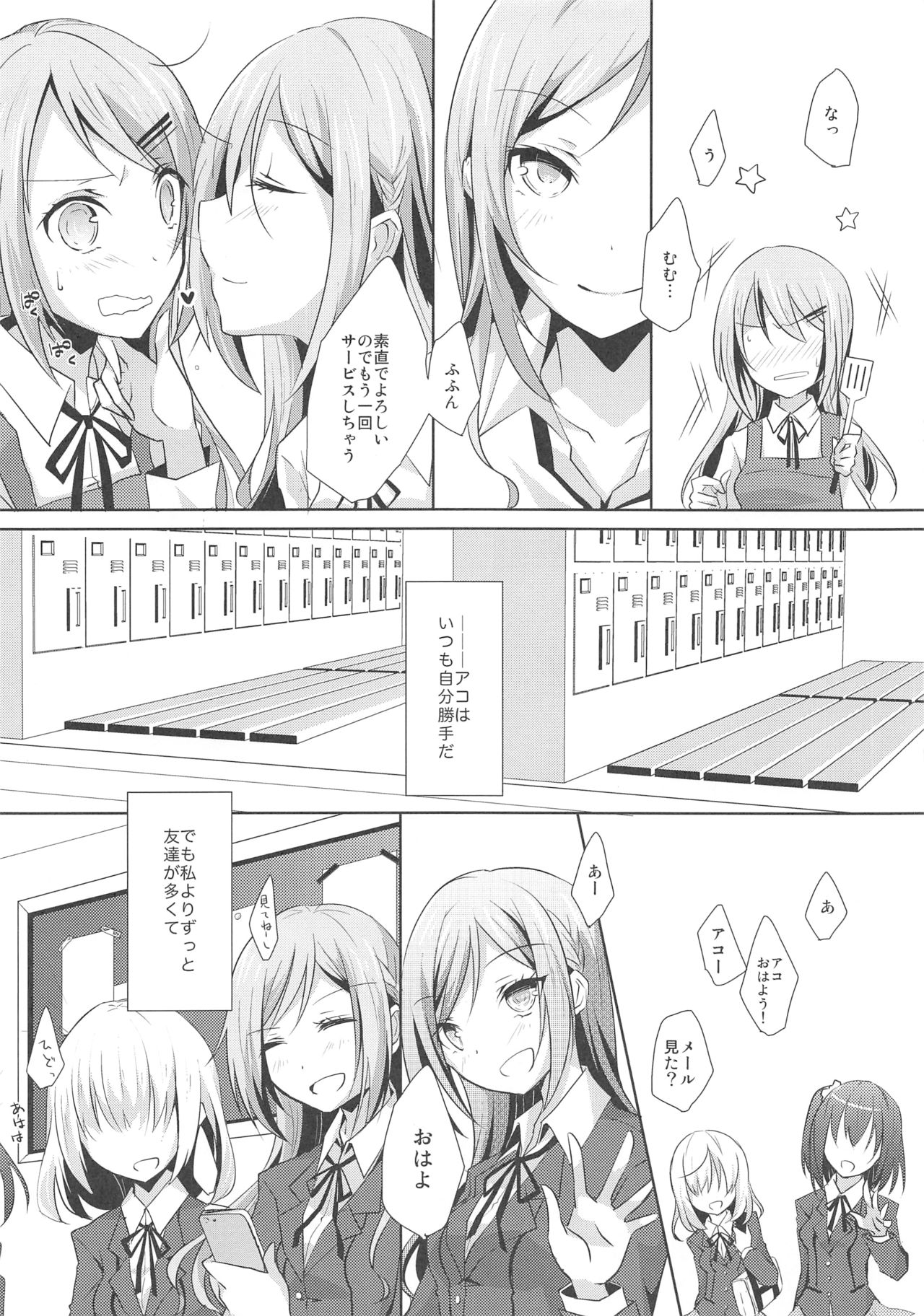 Futago Epidendrum page 5 full