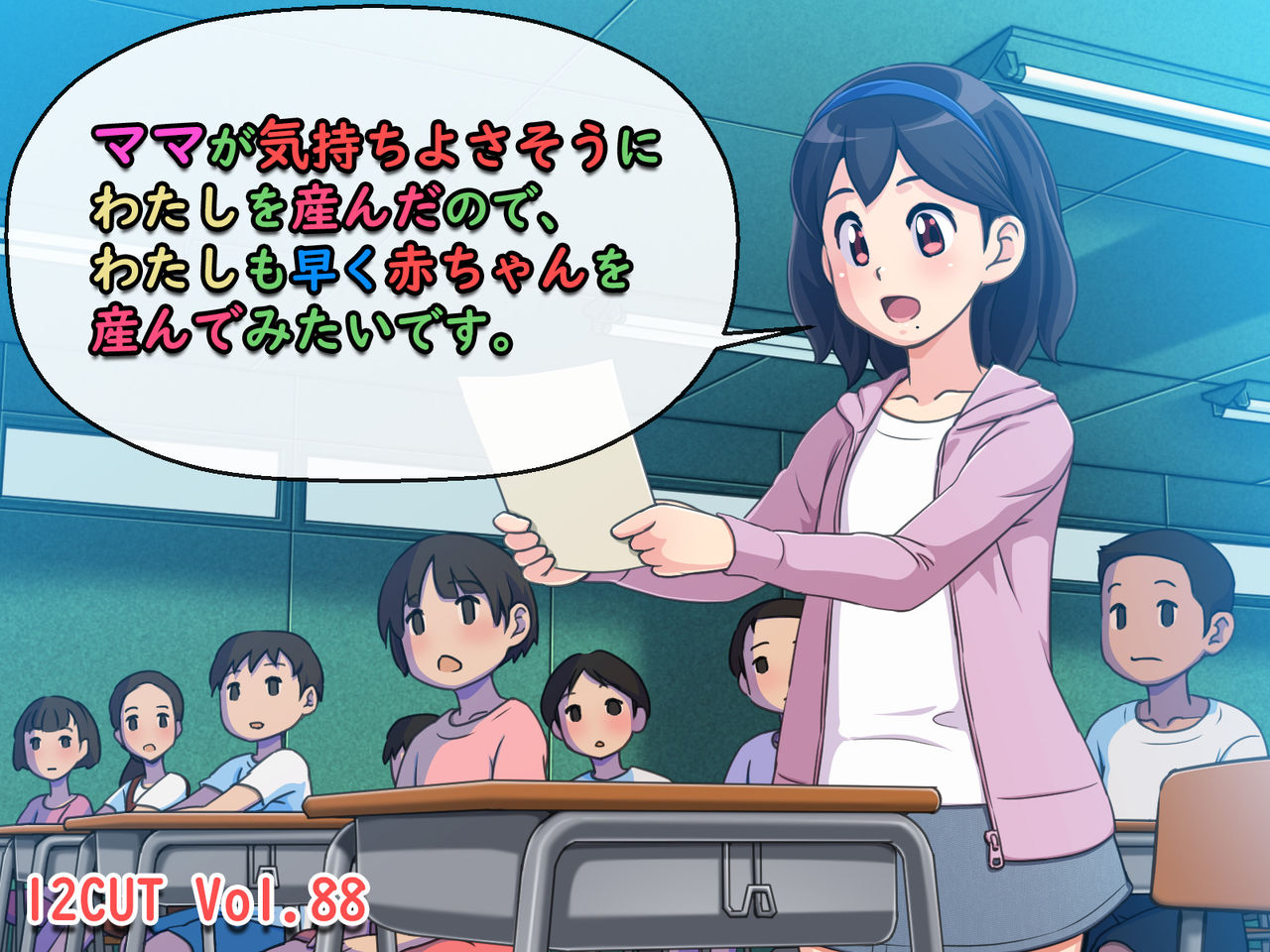 Mama ga Kimochi Yosasou ni Watashi o Unda node, Watashi mo Hayaku Aka-chan o Unde Mitai desu. page 1 full