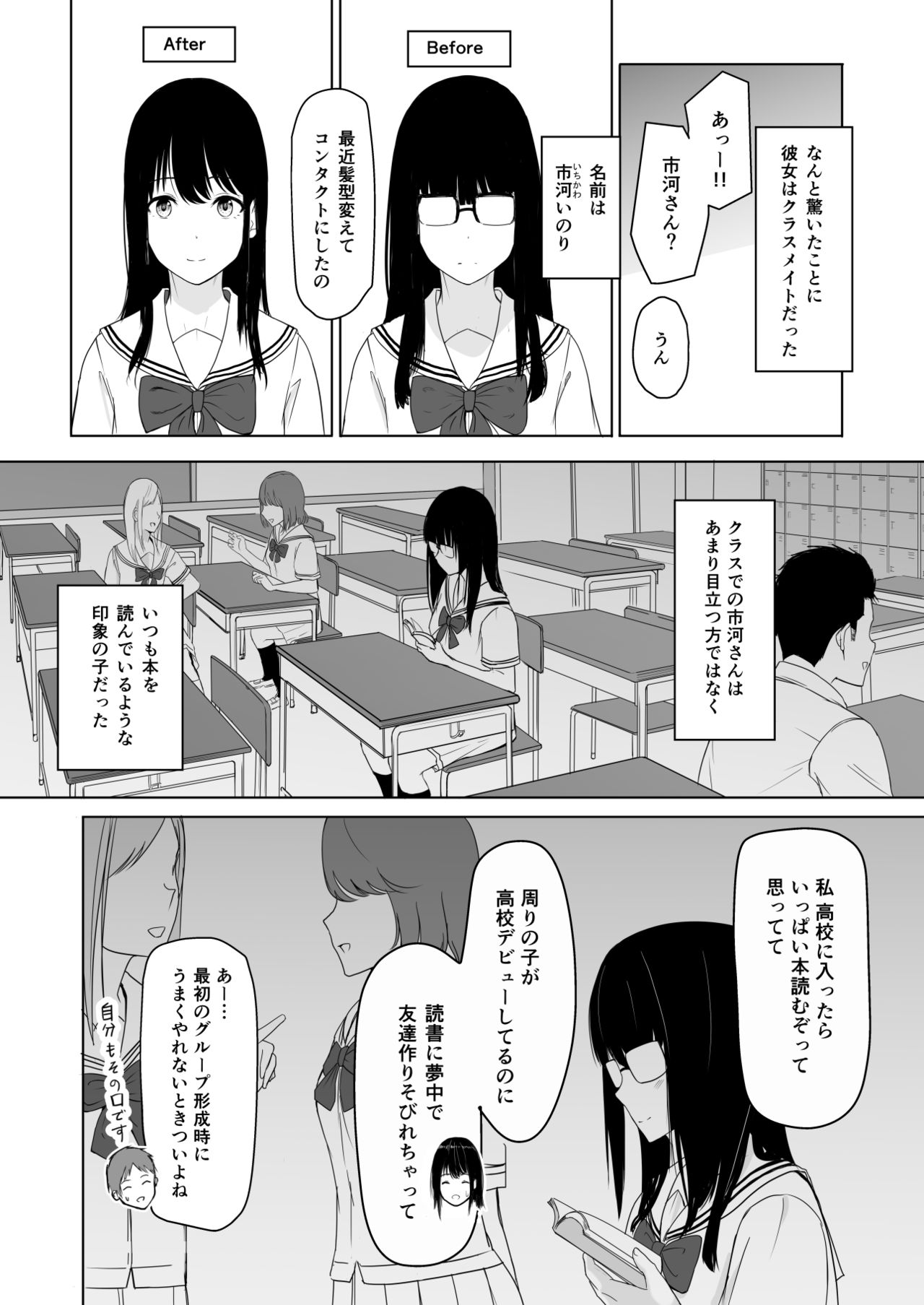 Kimi ga Tame. page 10 full